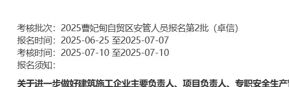 安全员abc简单粗暴，调转速度，名额有限先到