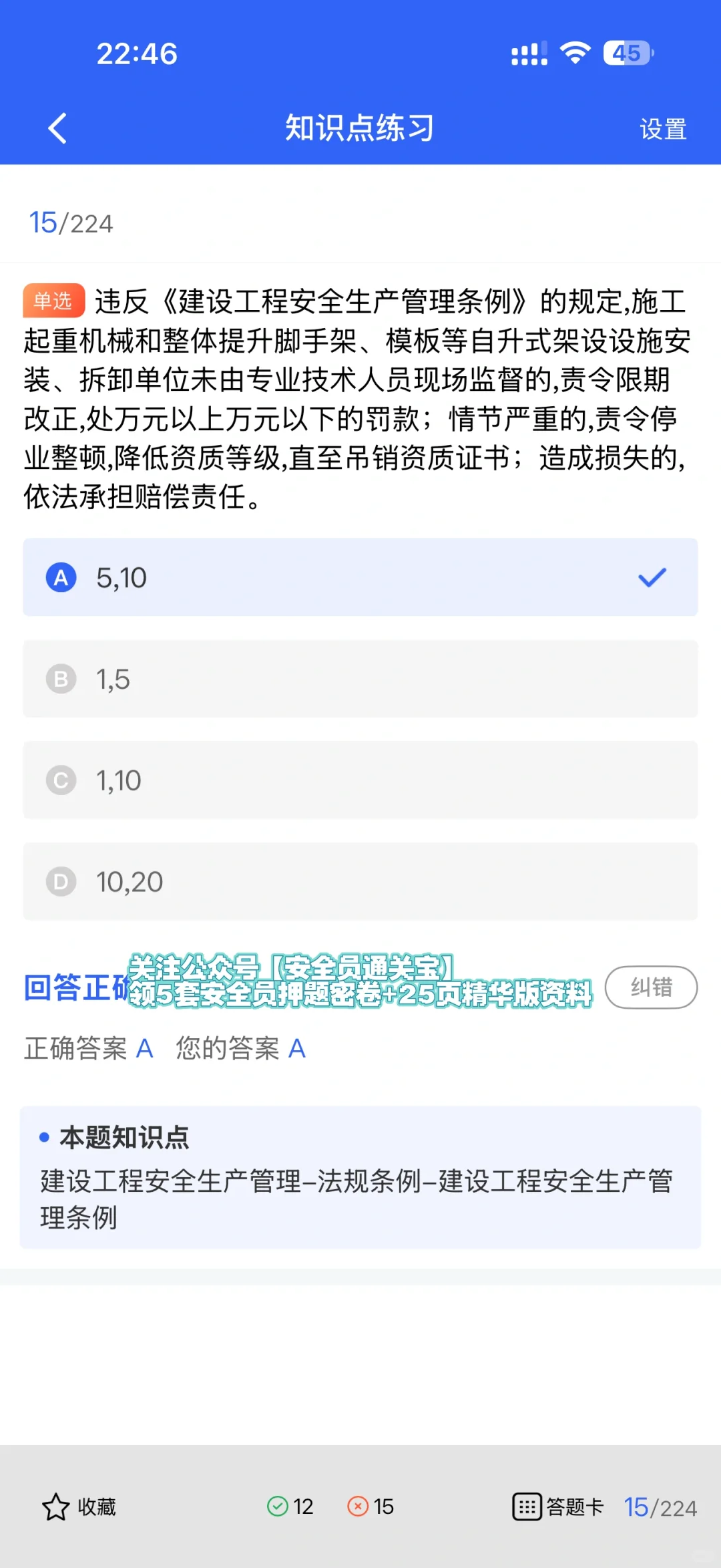 安全员证书用处大吗？考上了能干嘛？