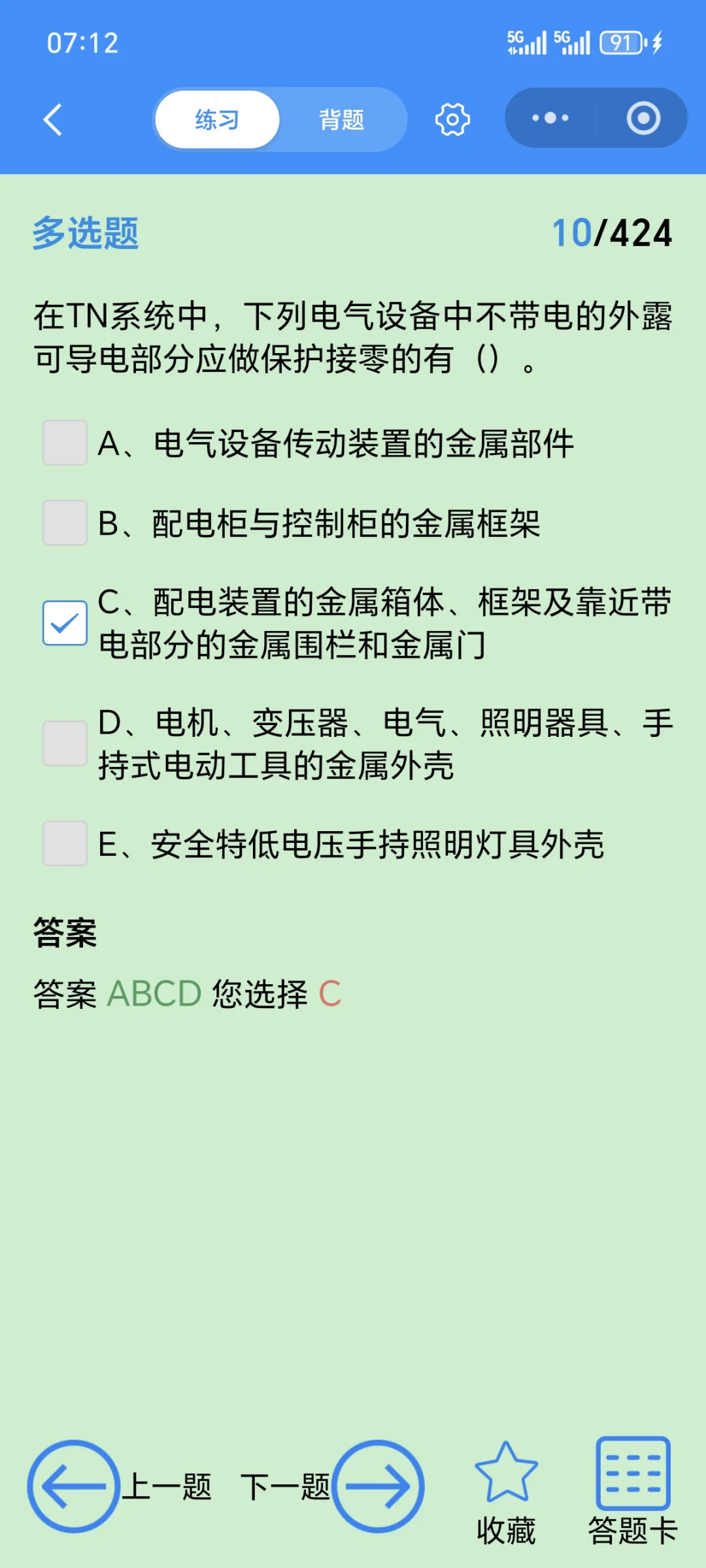 河北住建安全员考试一次过！刷题攻略+题库