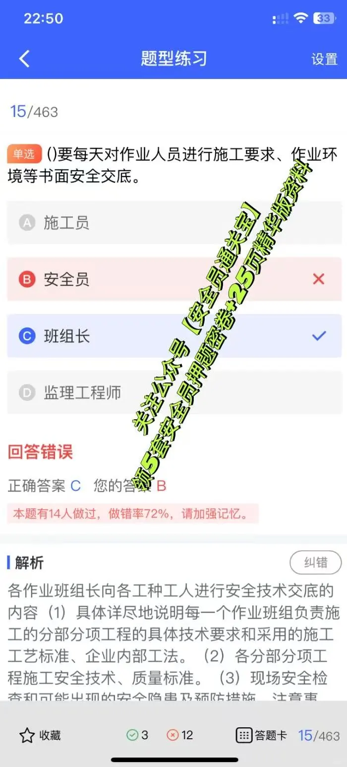 建筑圈宝藏职业——安全员！一起来看看