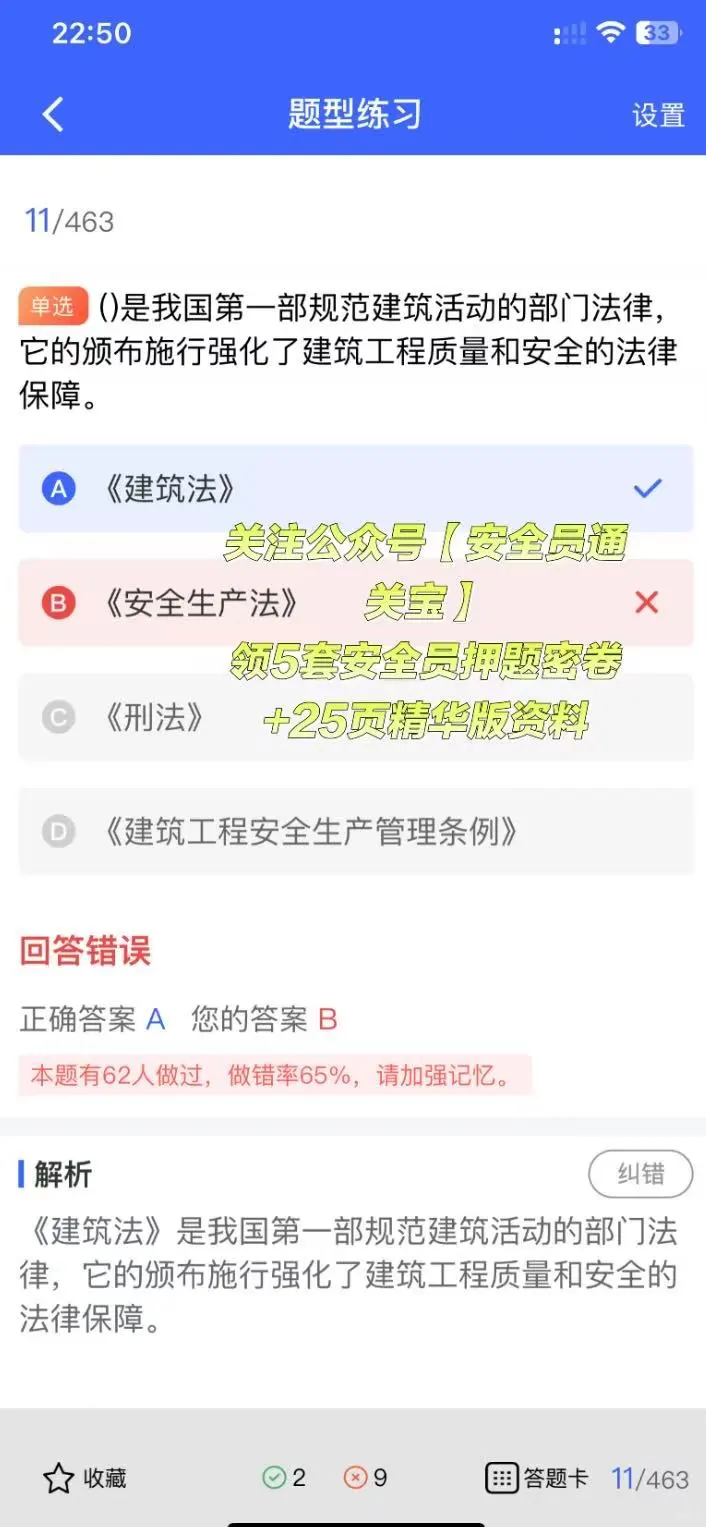建筑圈宝藏职业——安全员！一起来看看