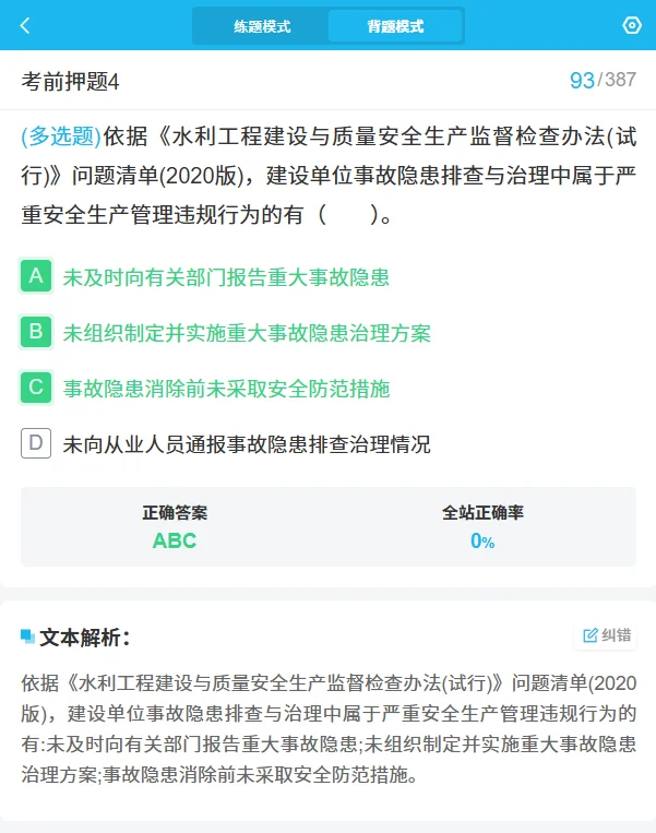 福建水利安全员重点隧洞作业+案例分析资料