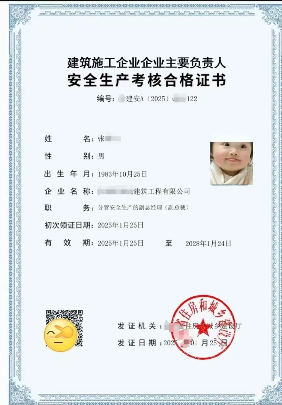 安全员A/C证 一篇说清报考干货！