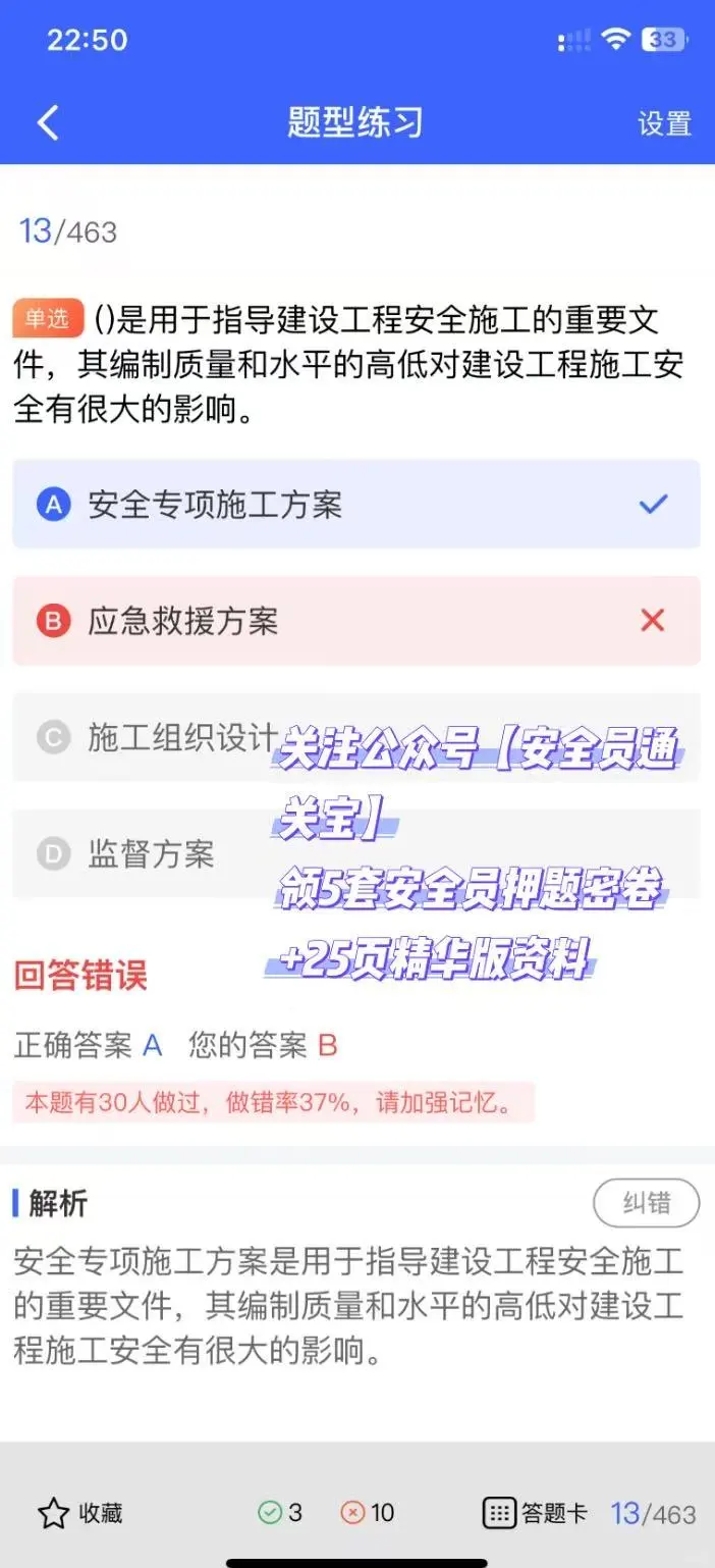 建筑圈宝藏职业——安全员！一起来看看