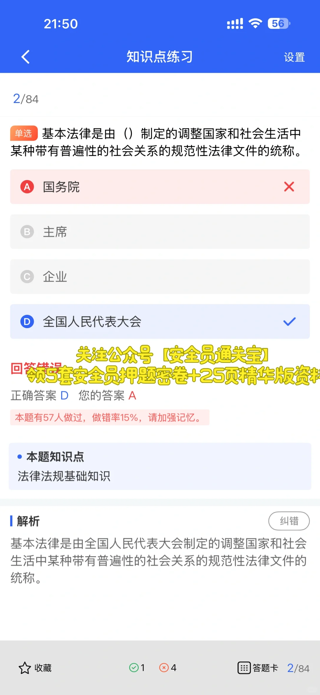 建筑安全员到底干啥活？以后能往哪升？