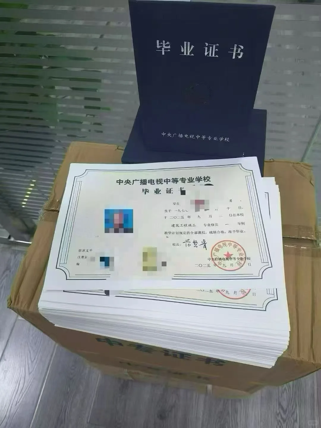 中专、大专、本科、国开学历、八大员、安全员