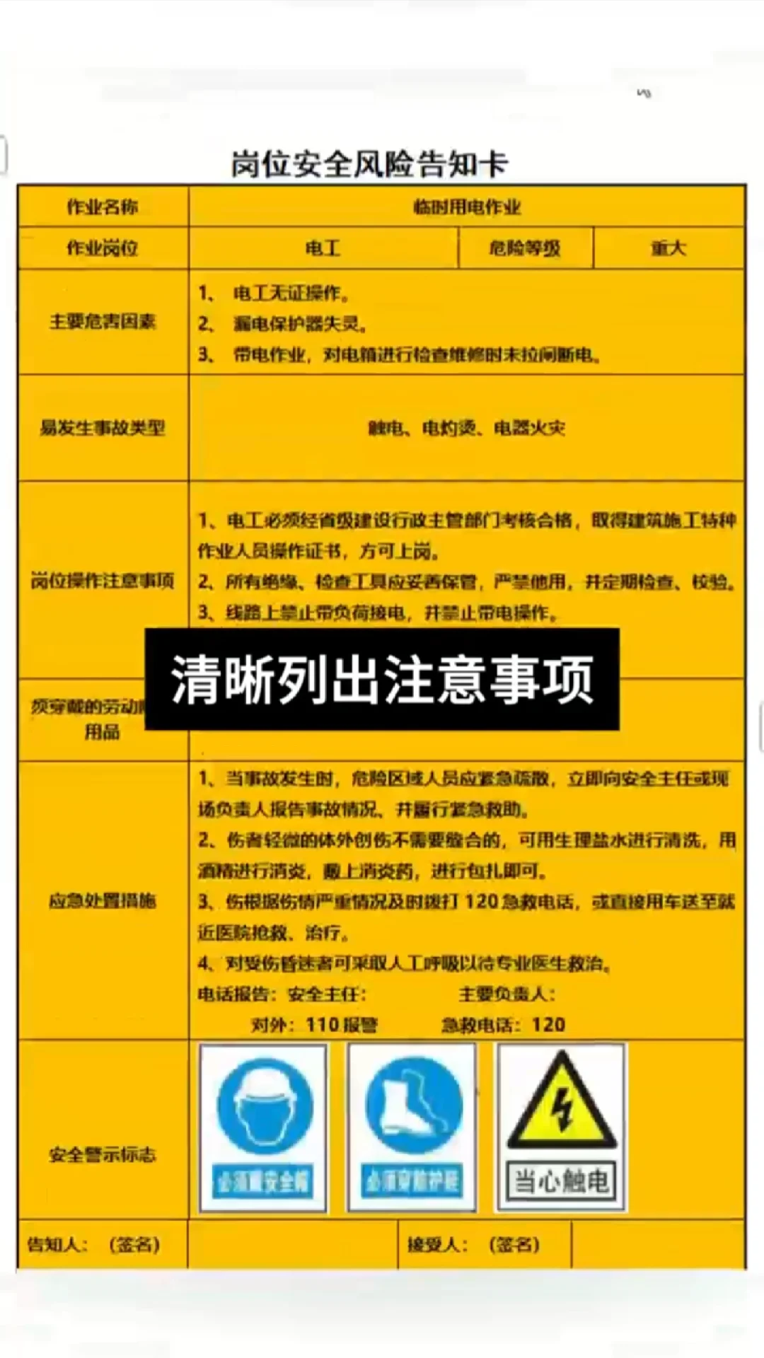 新来的安全员，真不是吃素的