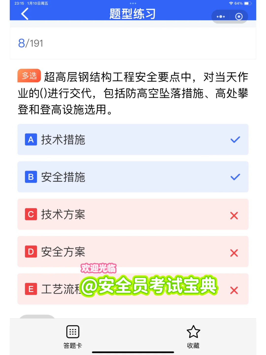 2025全国建筑安全员证书考试题库来喽！