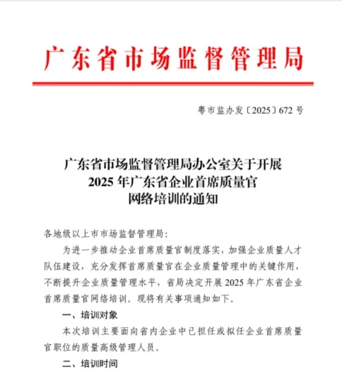 食品安全员工作内容：报考首席质量官