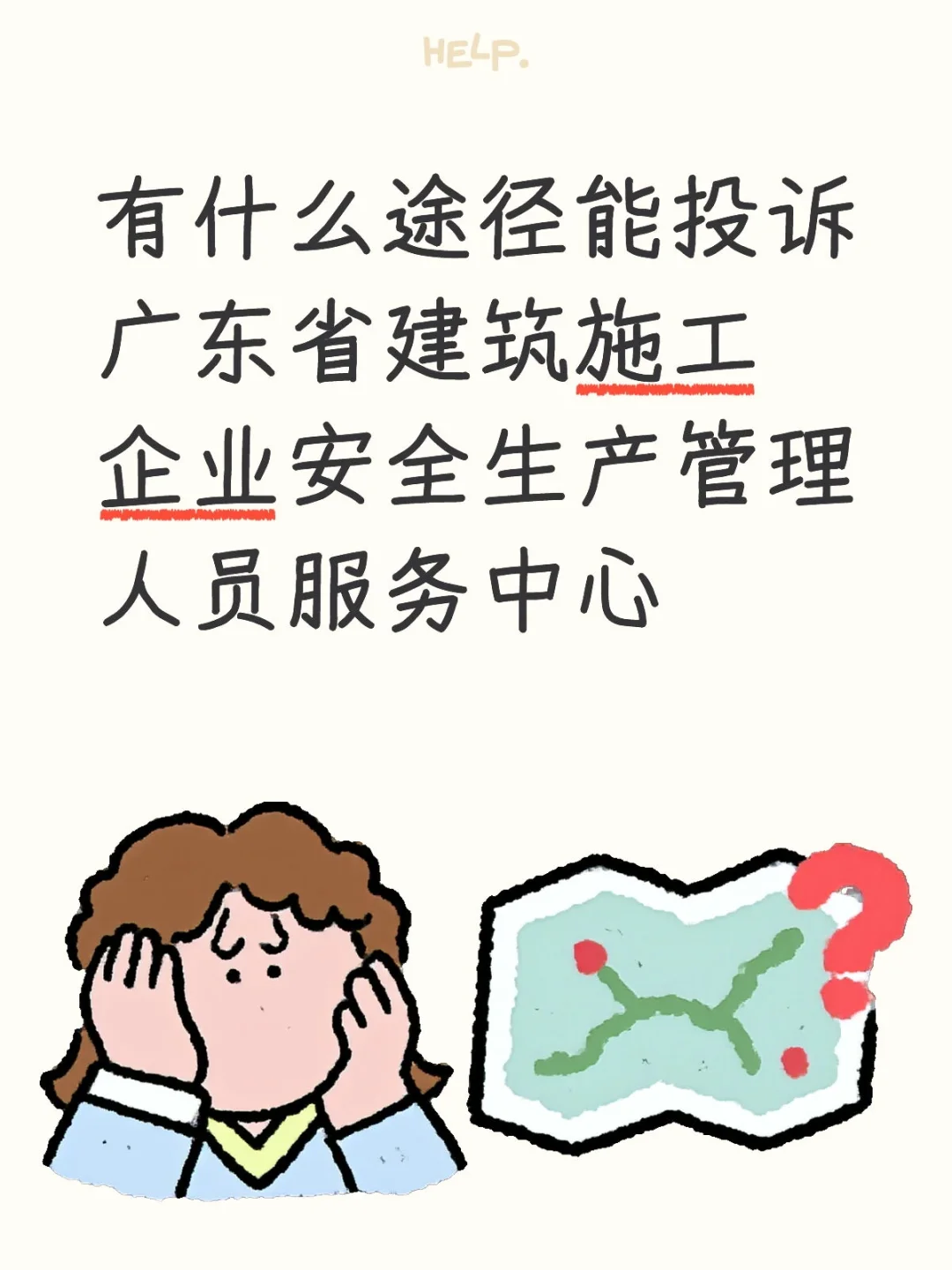 怎样投诉省级政府单位