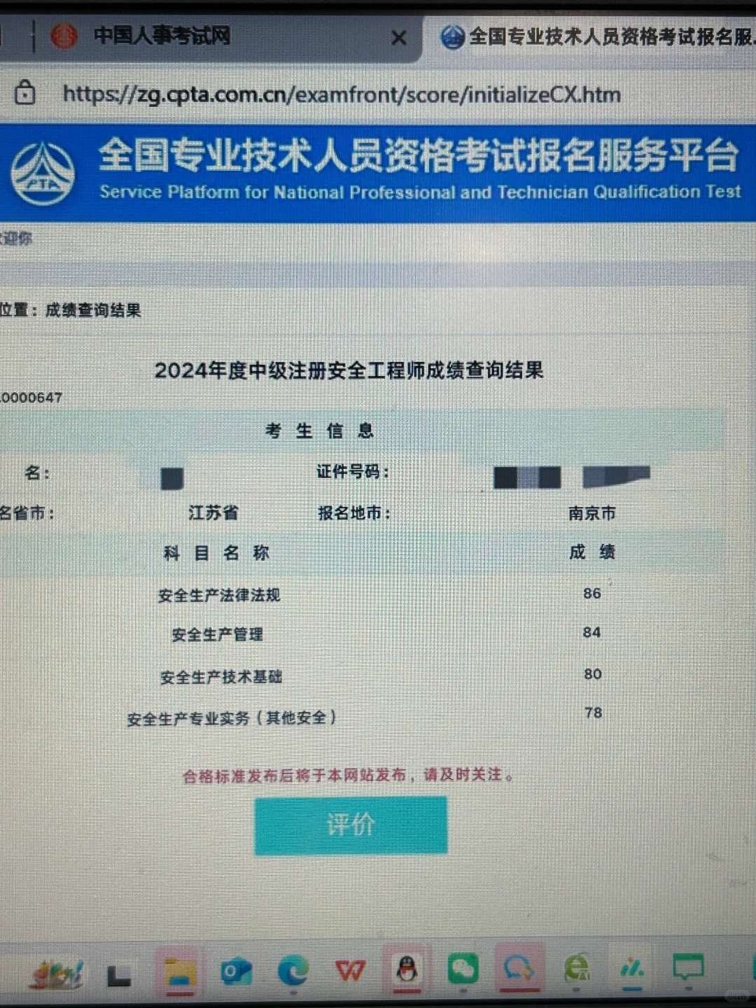 在工地里激动的哭出声来了。。