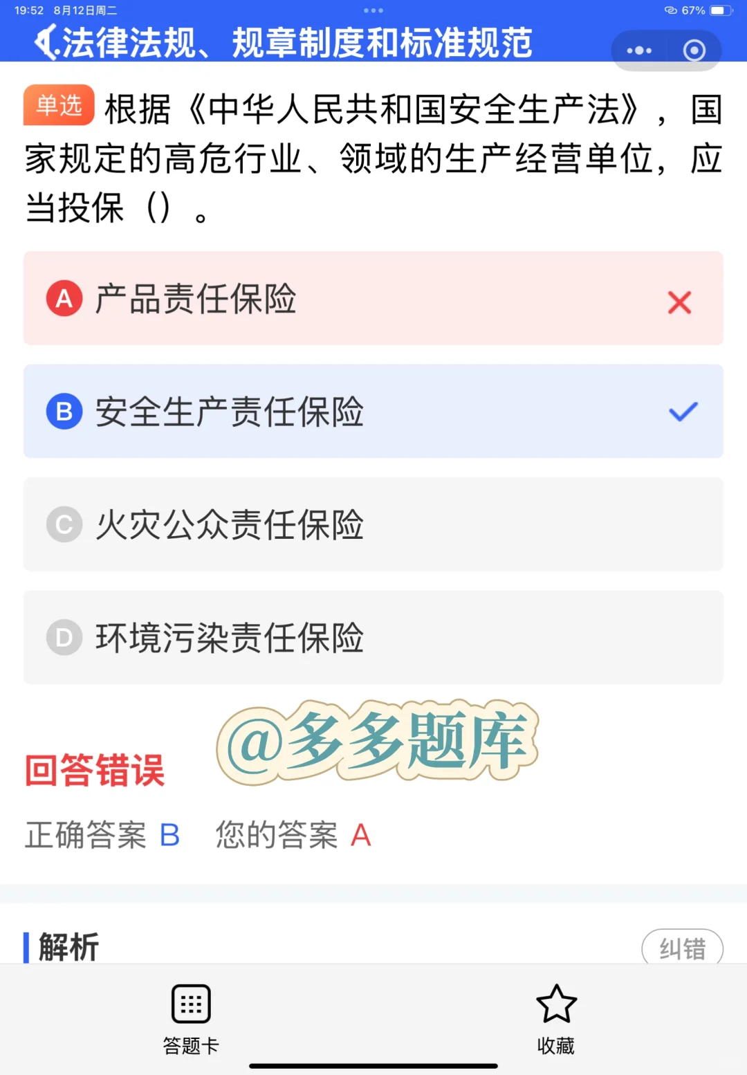 2025公路水运安全员证书考试是什么时候？