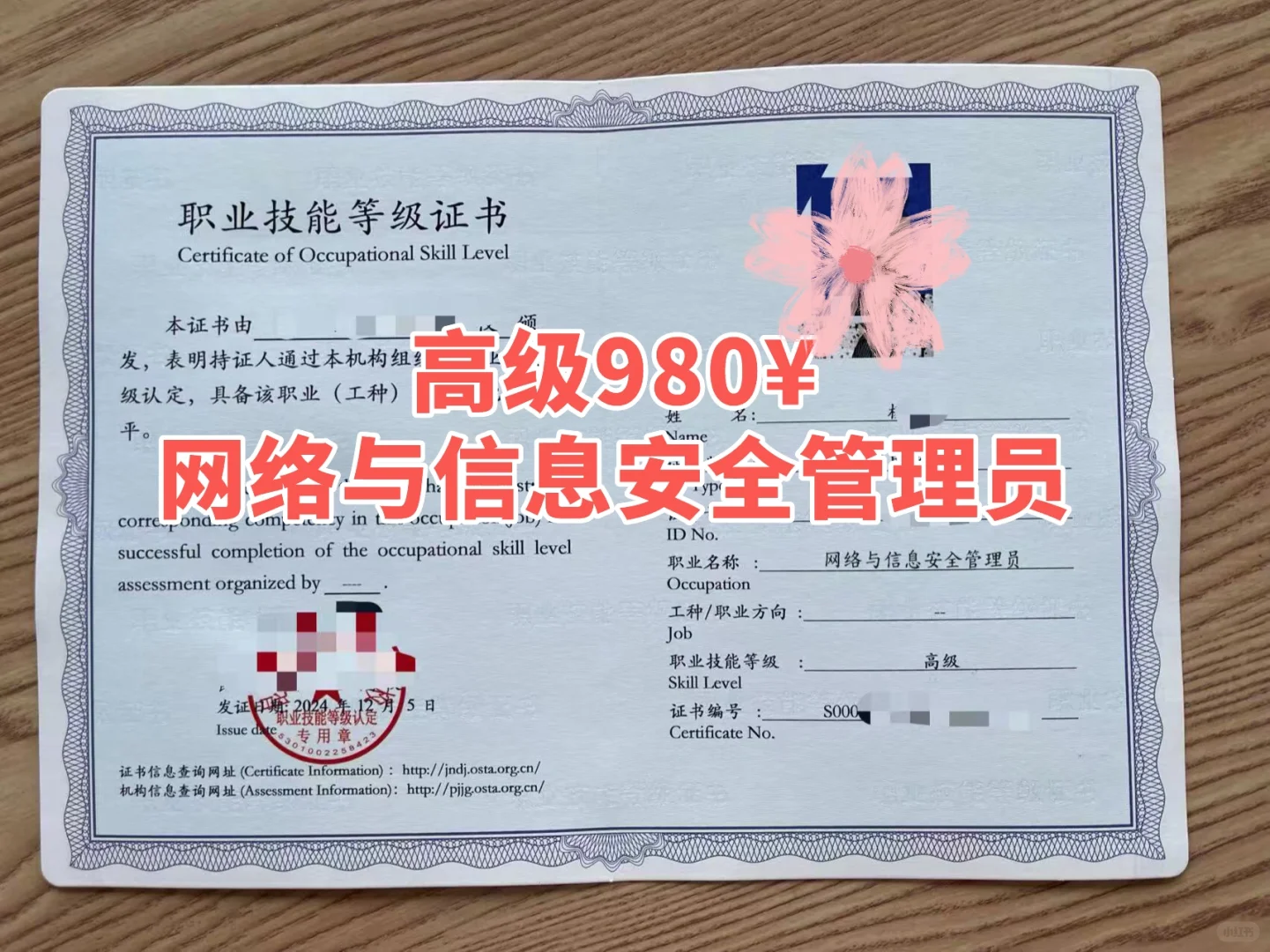 980💰在昆明考高级网络与信息安全管理员