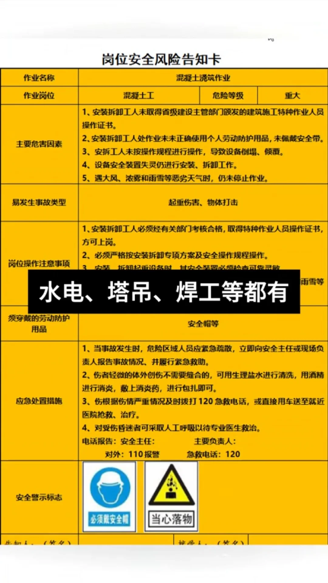 新来的安全员，真不是吃素的