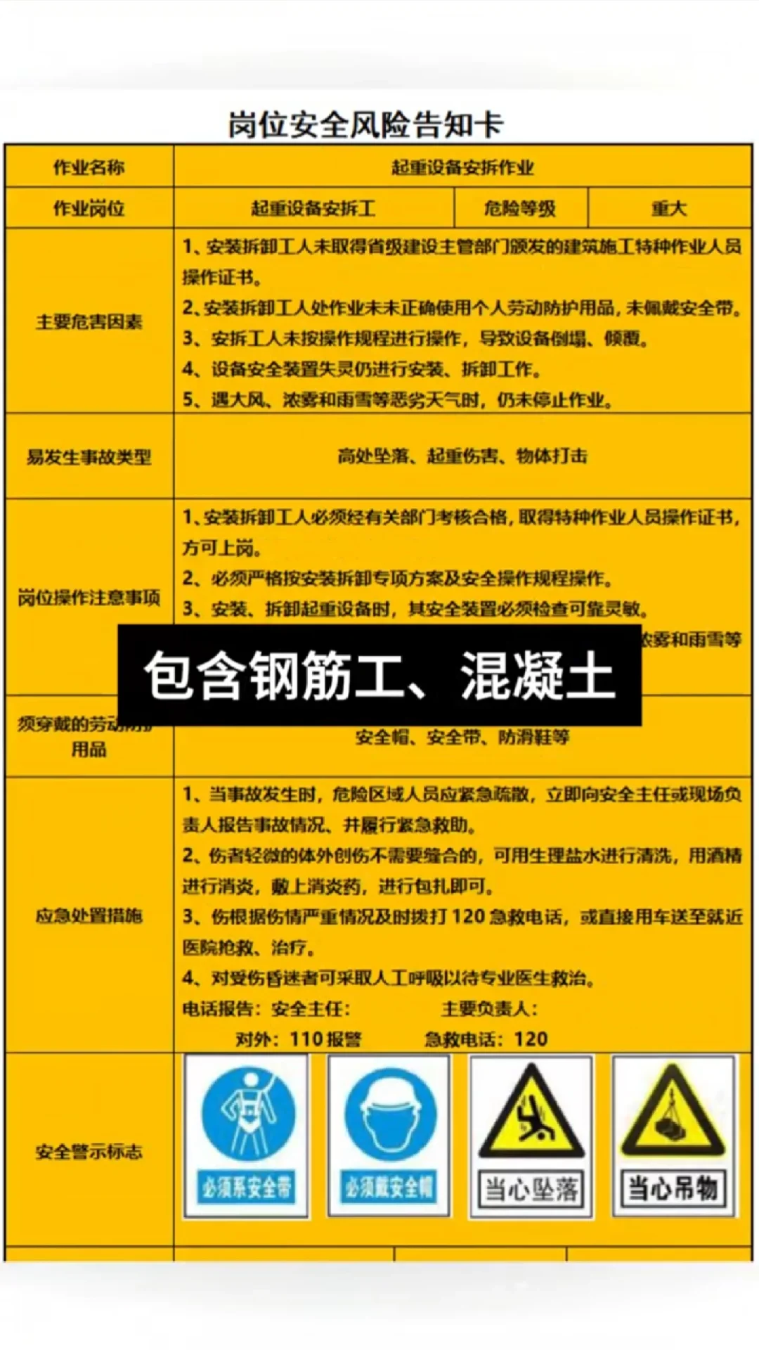 新来的安全员，真不是吃素的