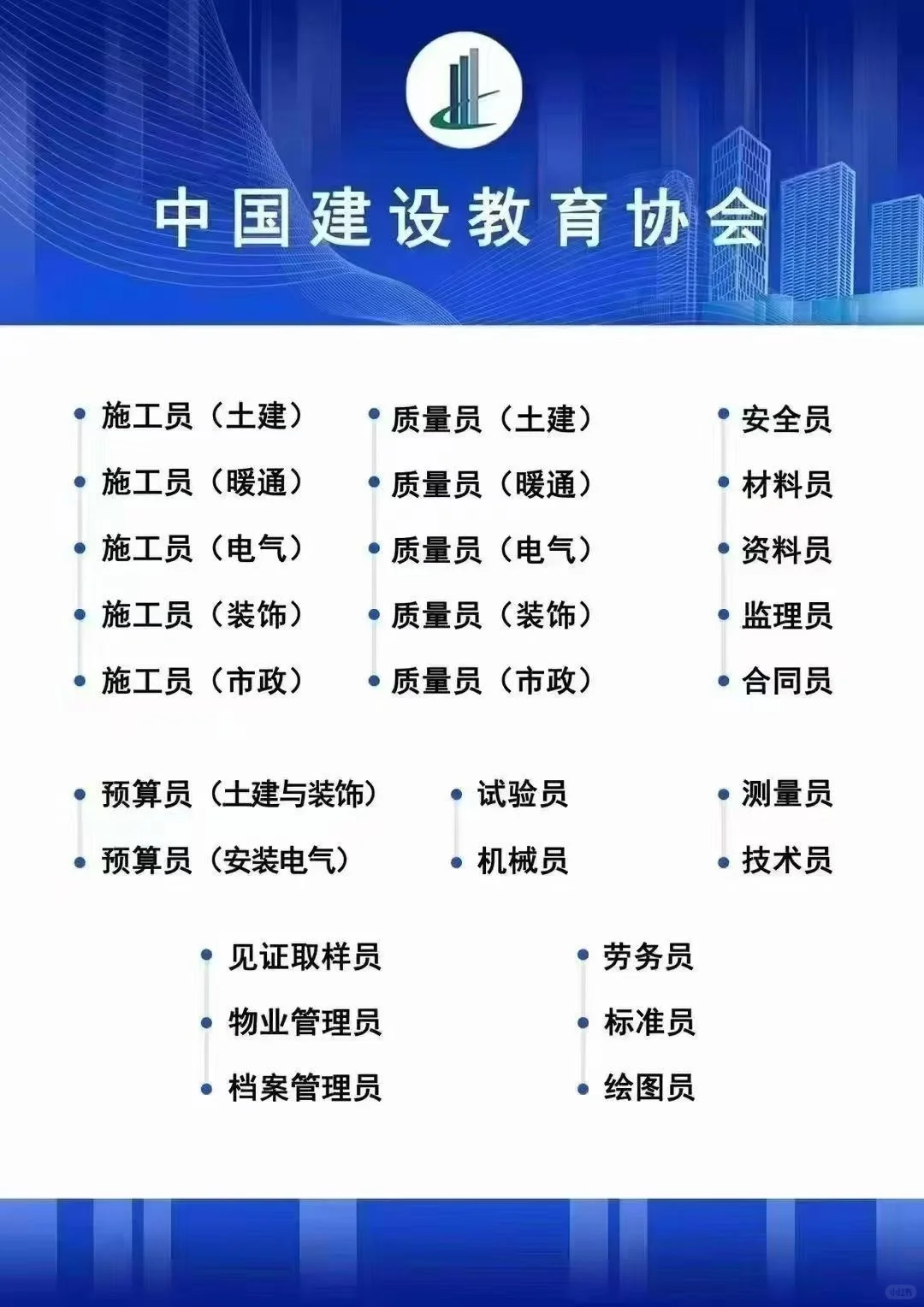 八大员，新出、一手