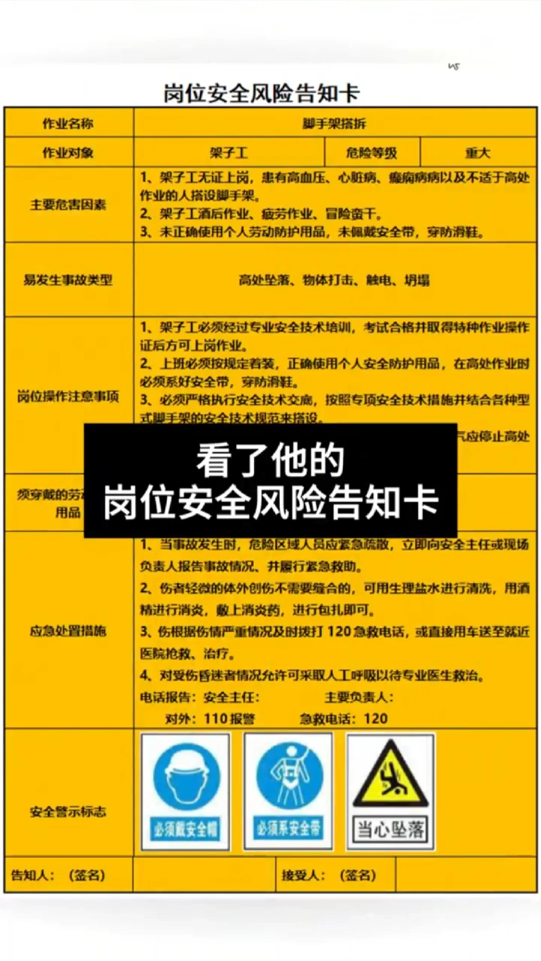 新来的安全员，真不是吃素的