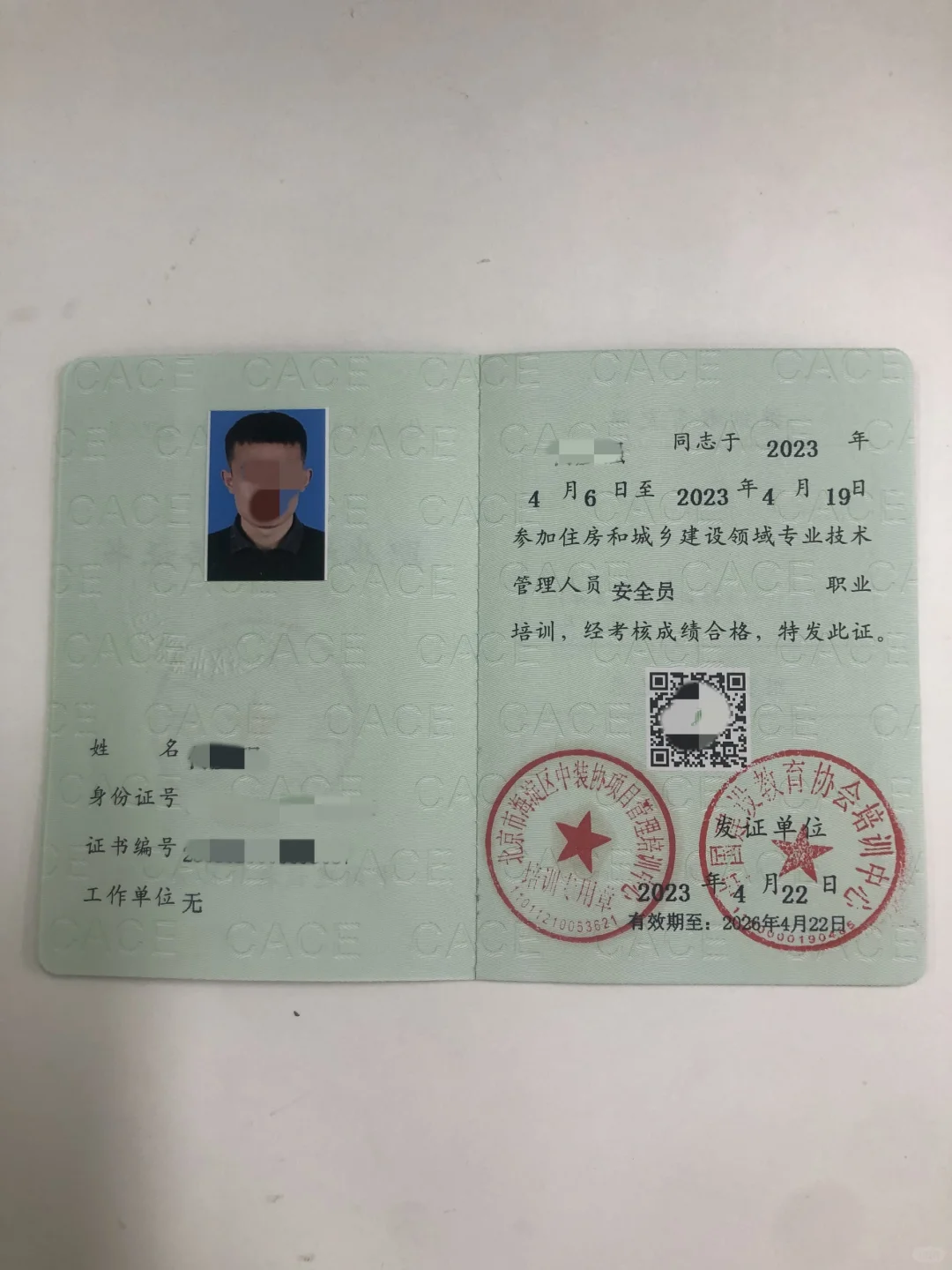 持证上岗🌟如何快速拿下🔥安全员证书❓