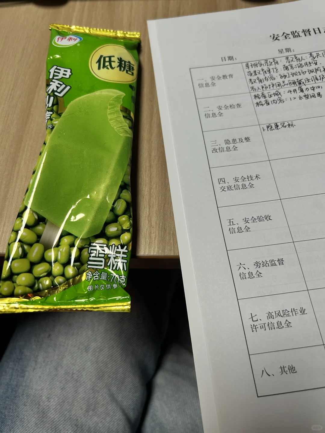 安全实训Day3 第一次去现场