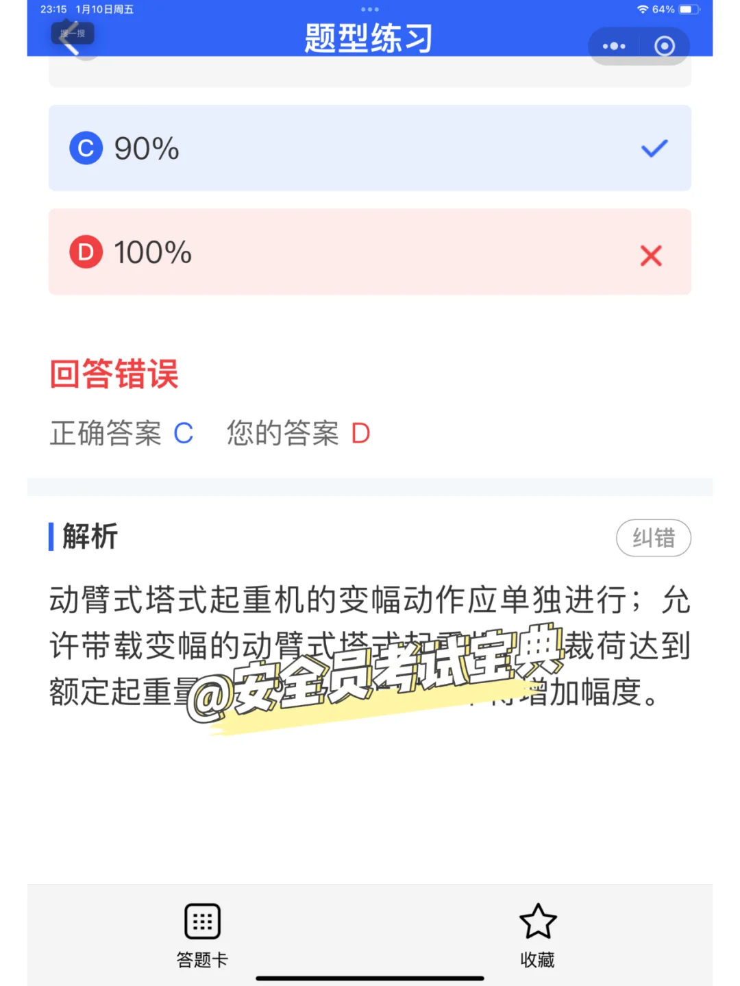2025全国建筑安全员证书考试题库来喽！