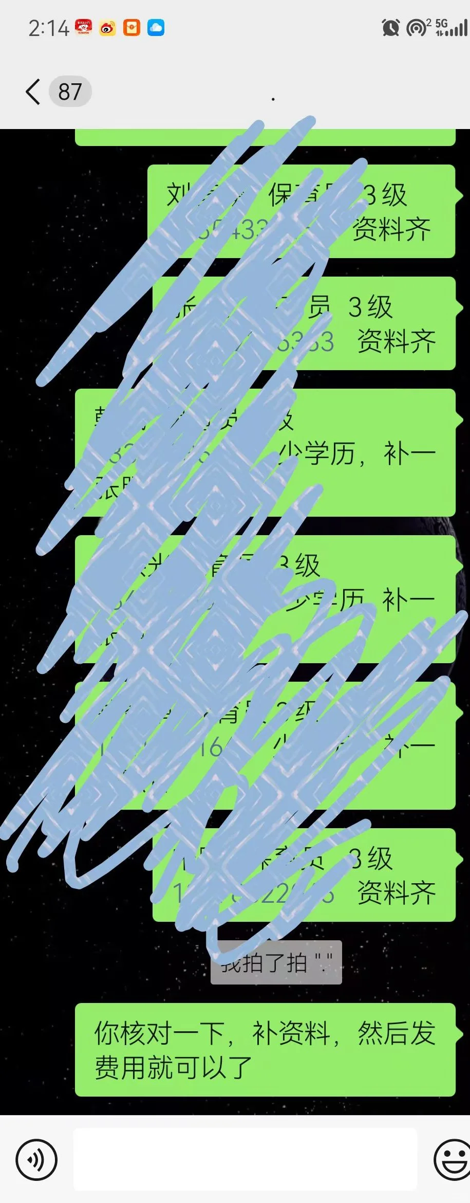 技能等级报名：先资料，再问价！