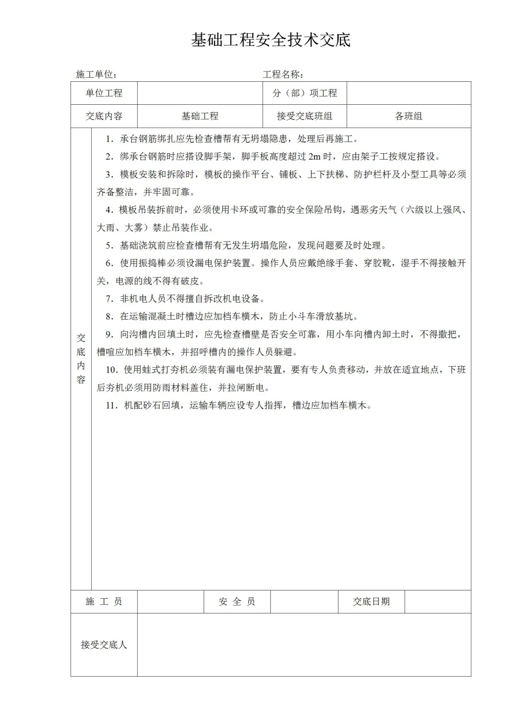 中建的安全员档案盒真的牛！