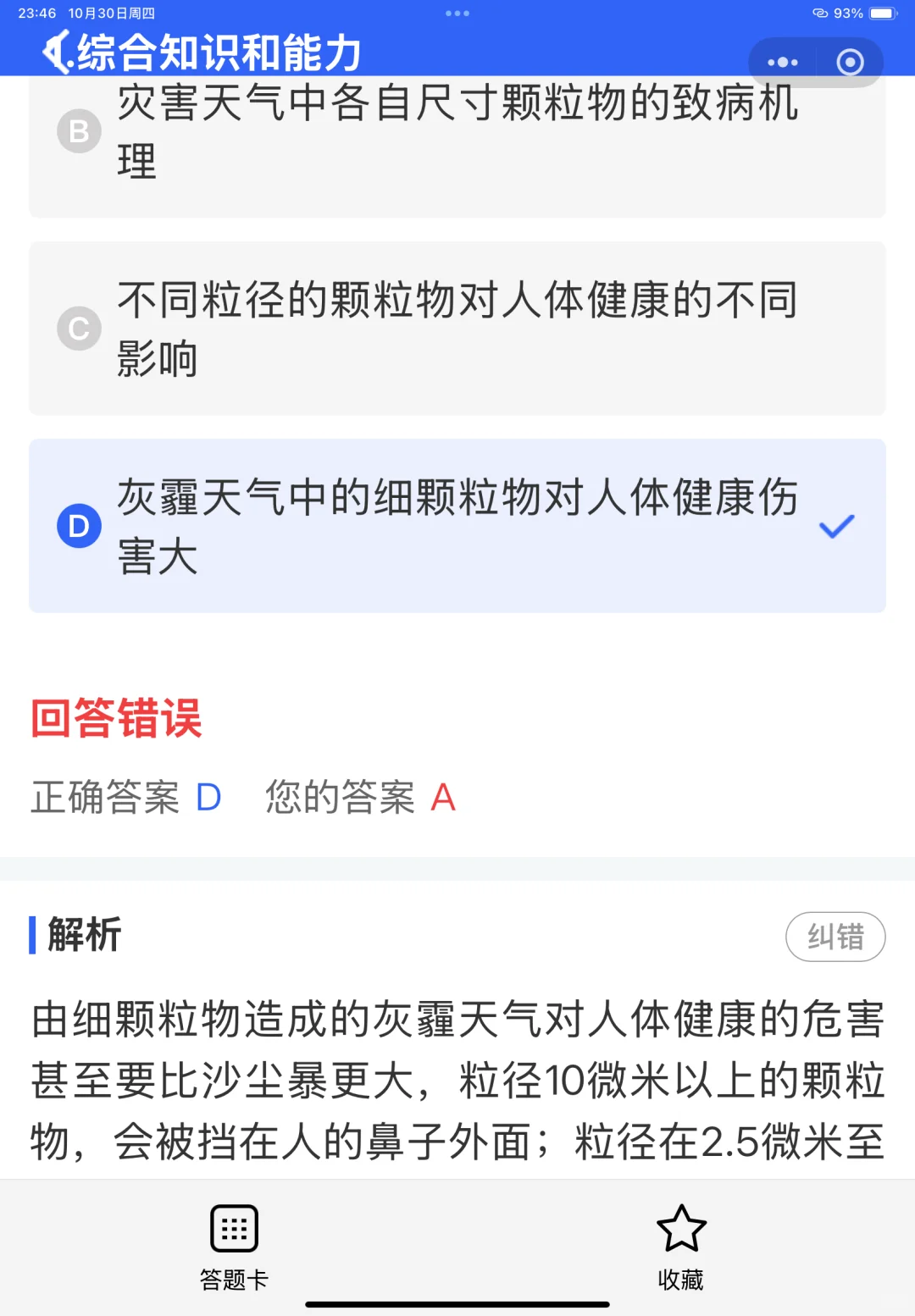 2025四川省安全员考试优质题库来喽！