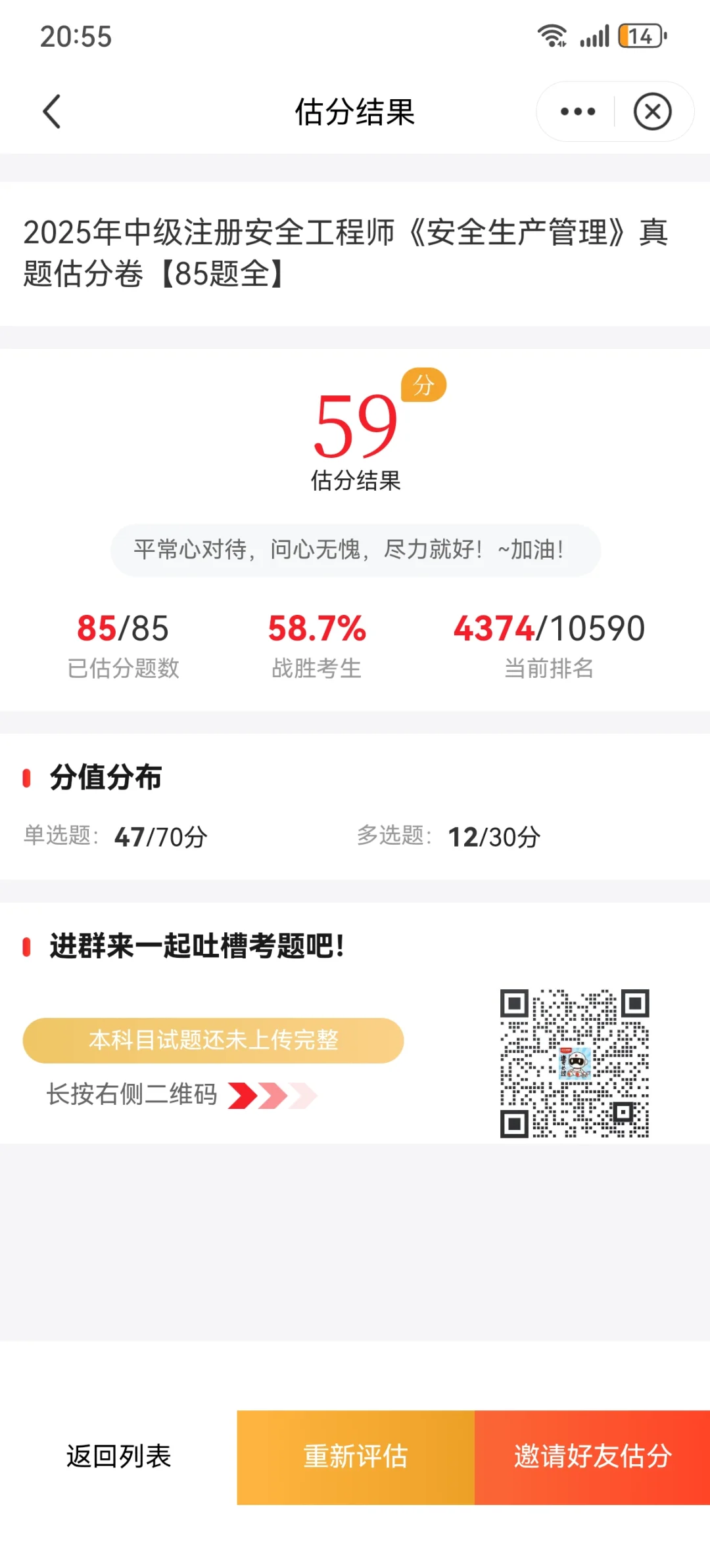 绝缘鞋，你到底是不是强制报废！！！！