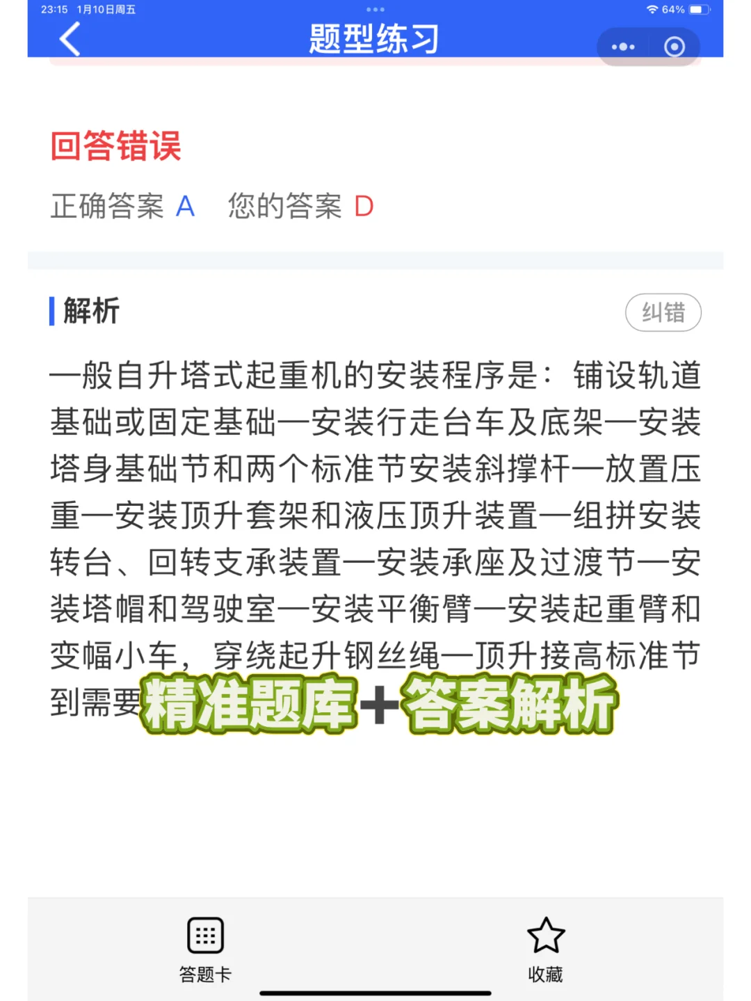 2025全国建筑安全员证书考试题库来喽！