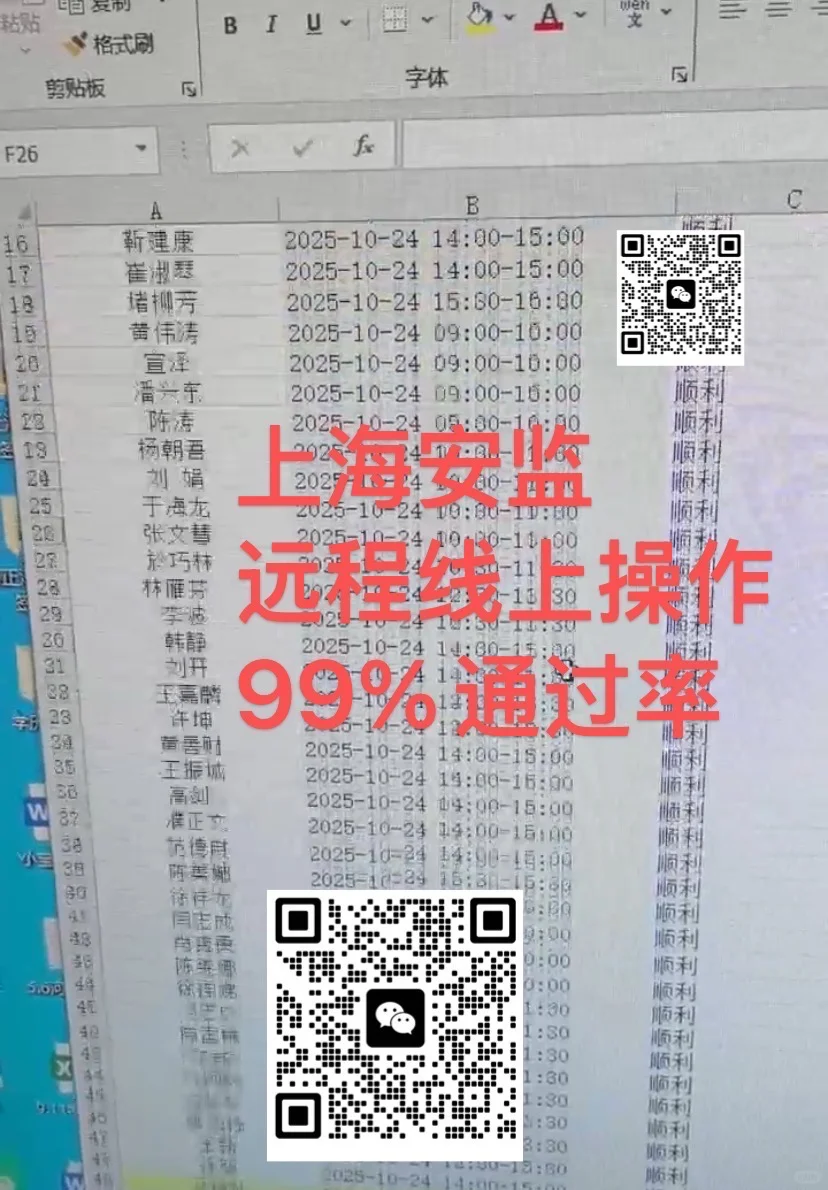 安全员、线上考试、周期快、专业齐全、可代