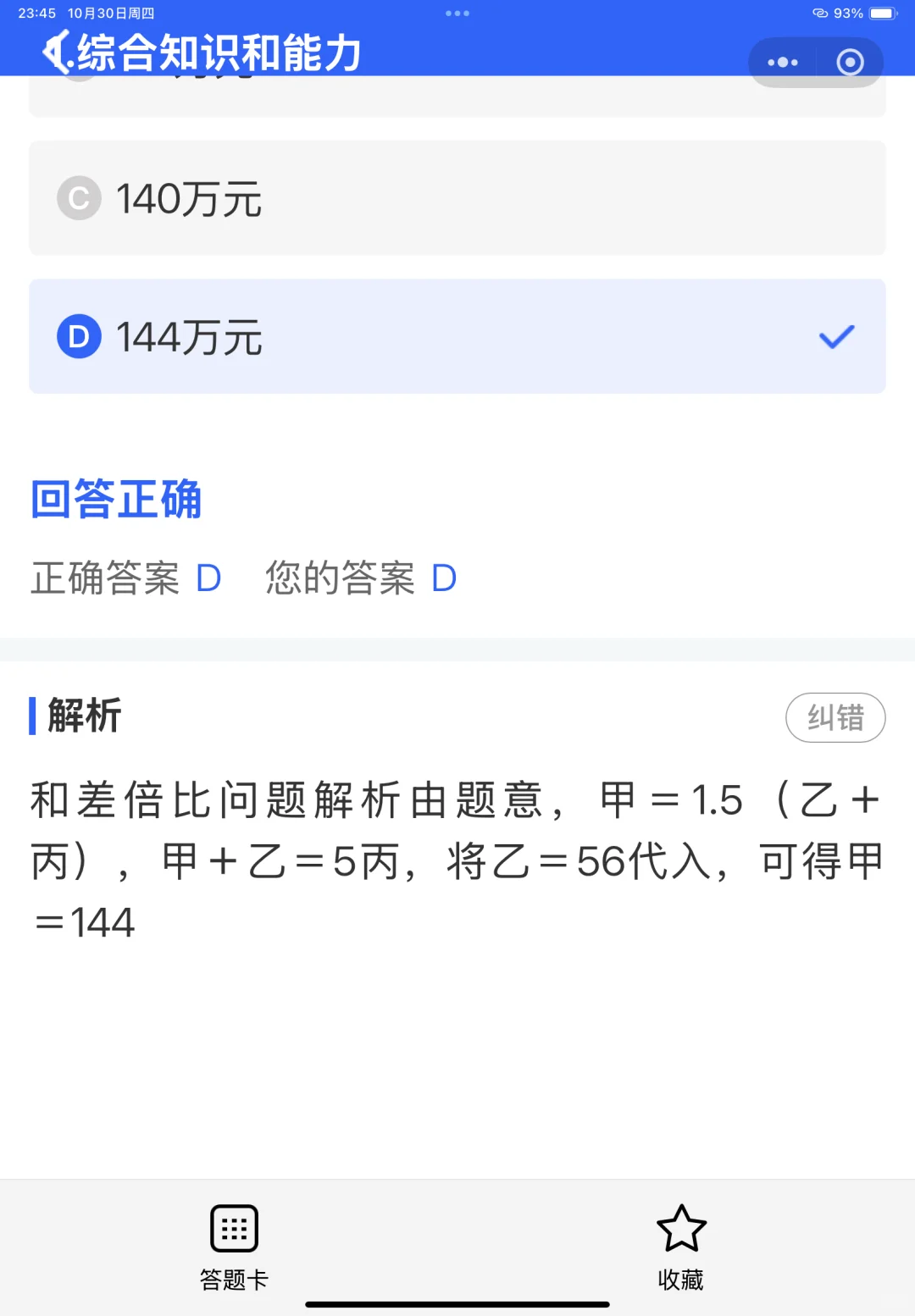 2025四川省安全员考试优质题库来喽！