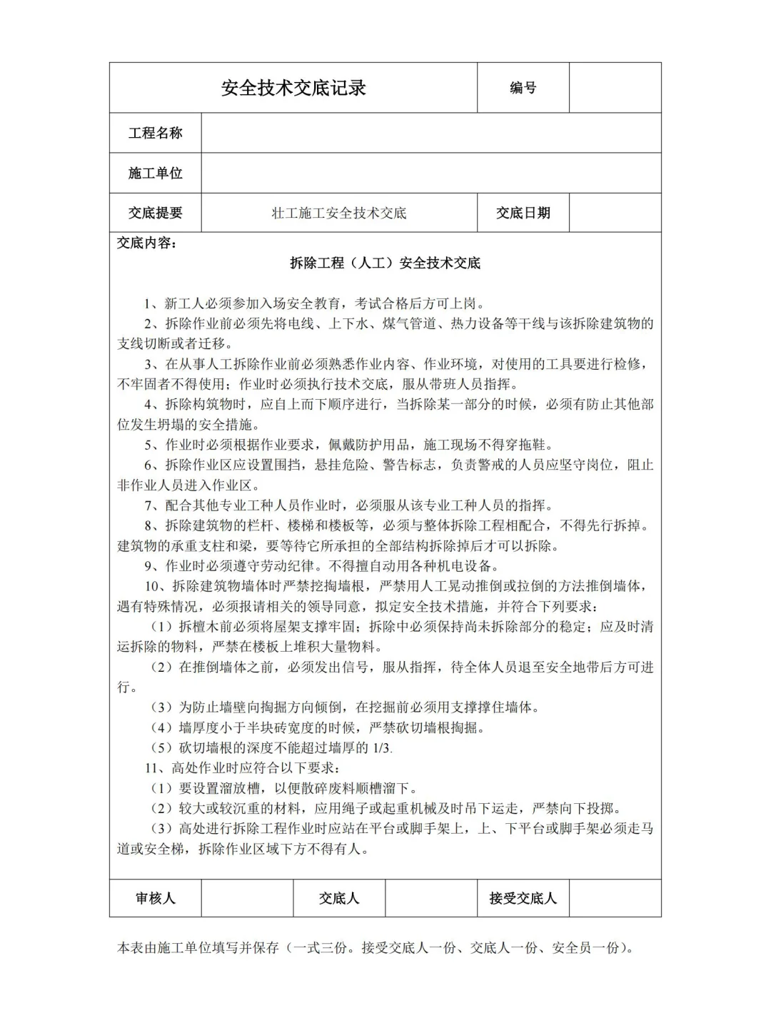 中建的安全员档案盒真的牛！