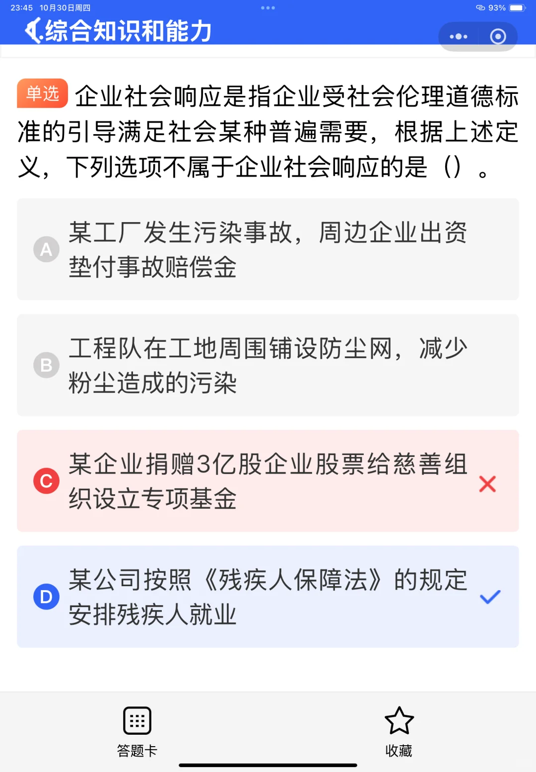 2025四川省安全员考试优质题库来喽！