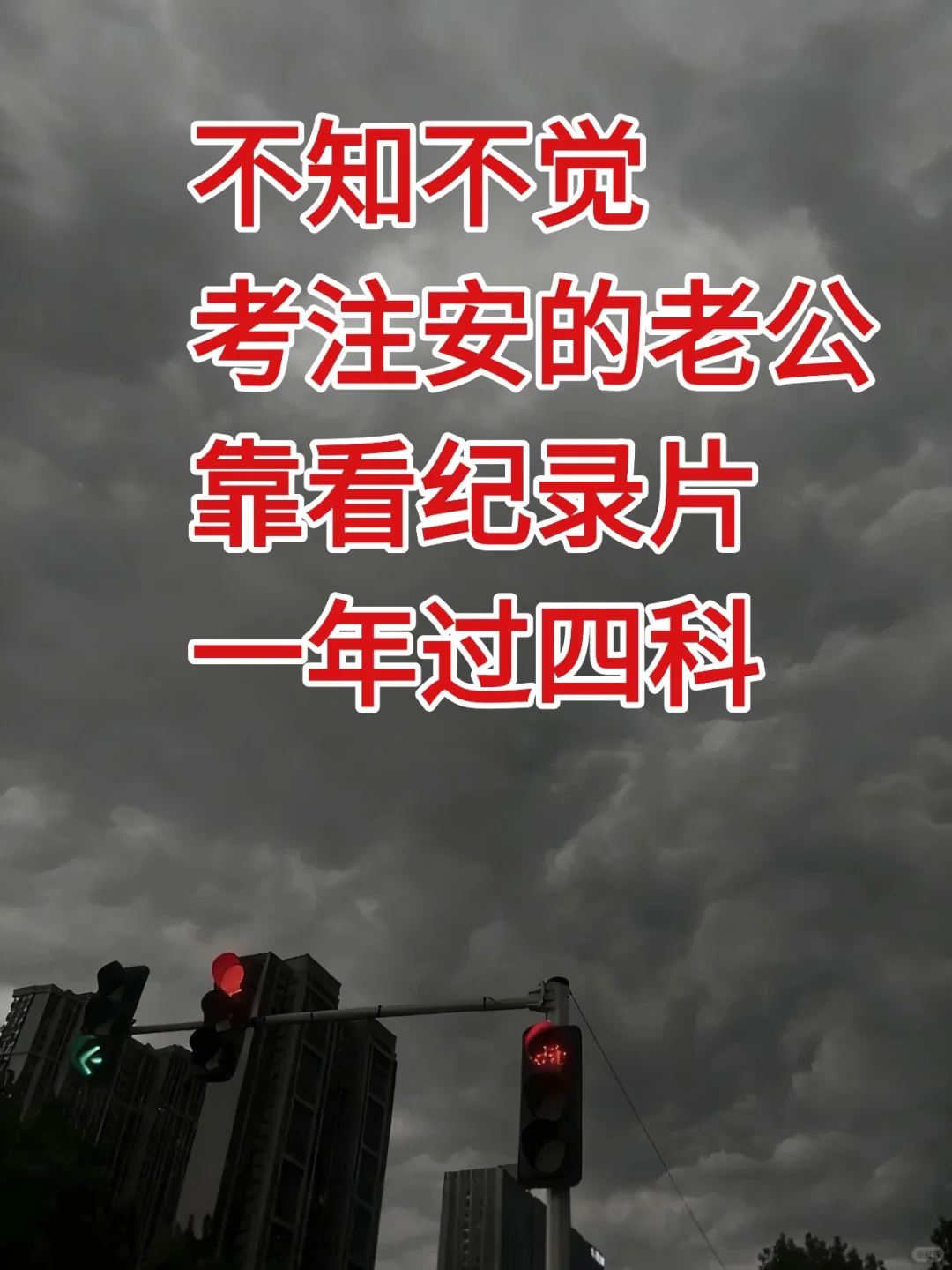 老公突然开窍的秘诀：狂刷纪录片‼️