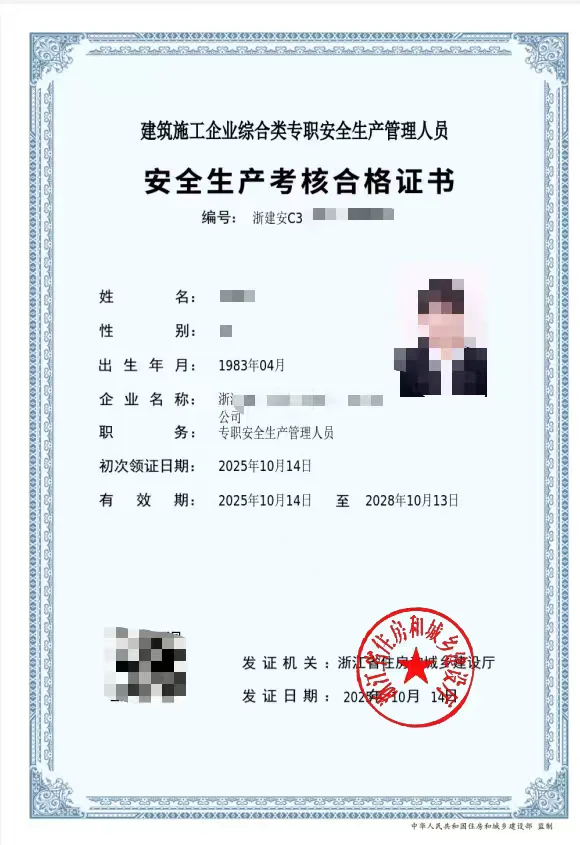 安全员证书下载安管三类人员备案注册流程