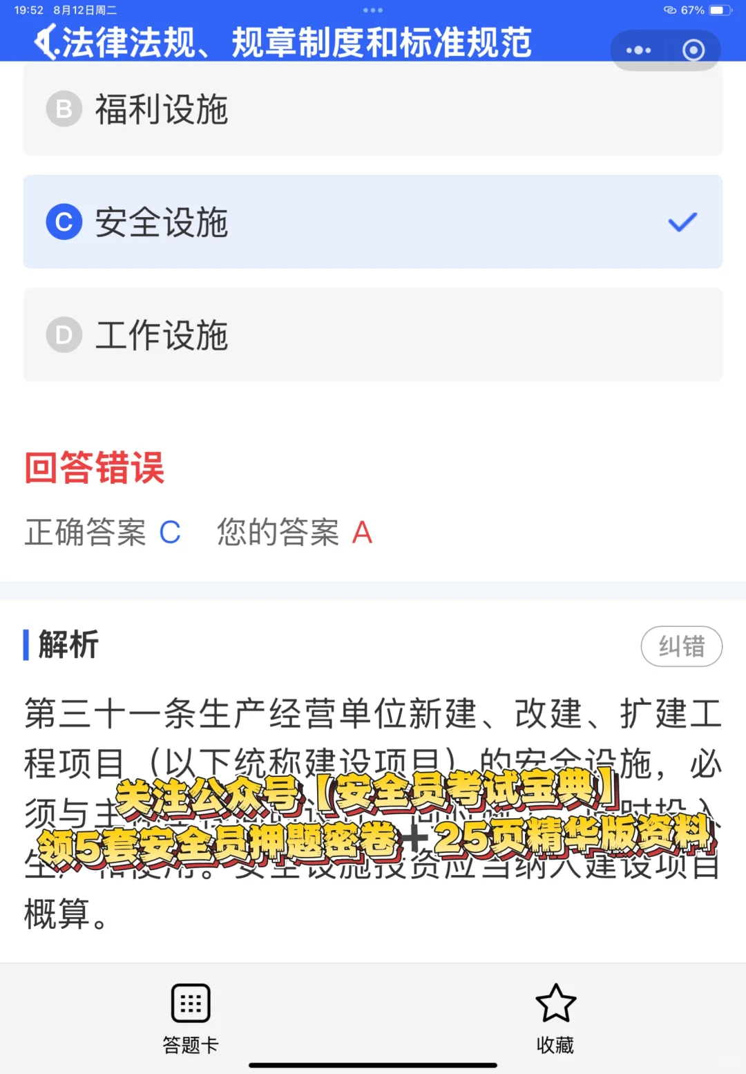 2025公路水运安全员证书考试是什么时候？