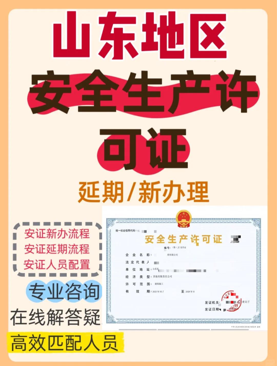 泰安 25 年第四批三类人员考试通知：