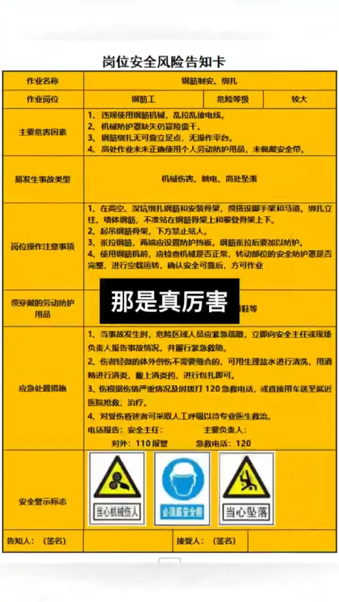 新来的安全员，真不是吃素的