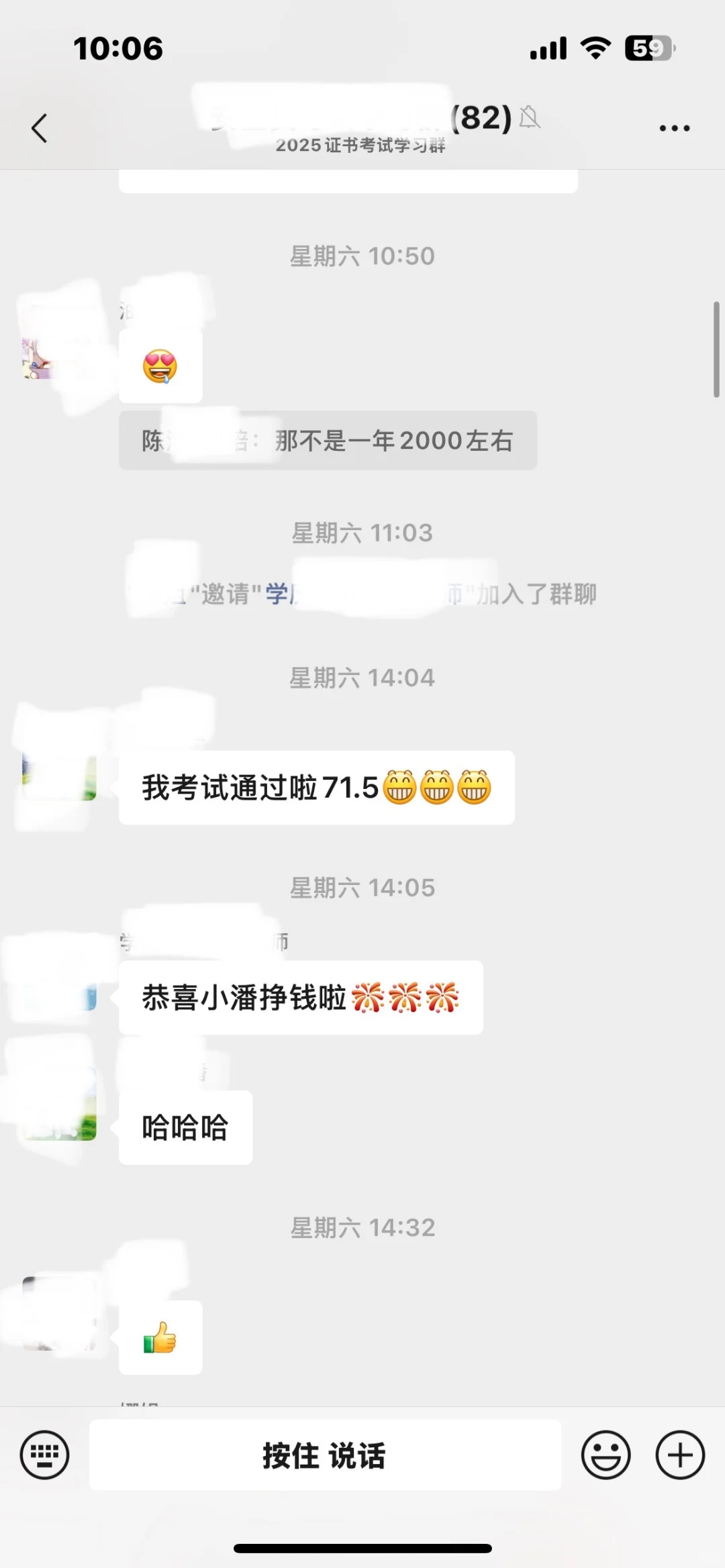 第四批安全员考试结束！