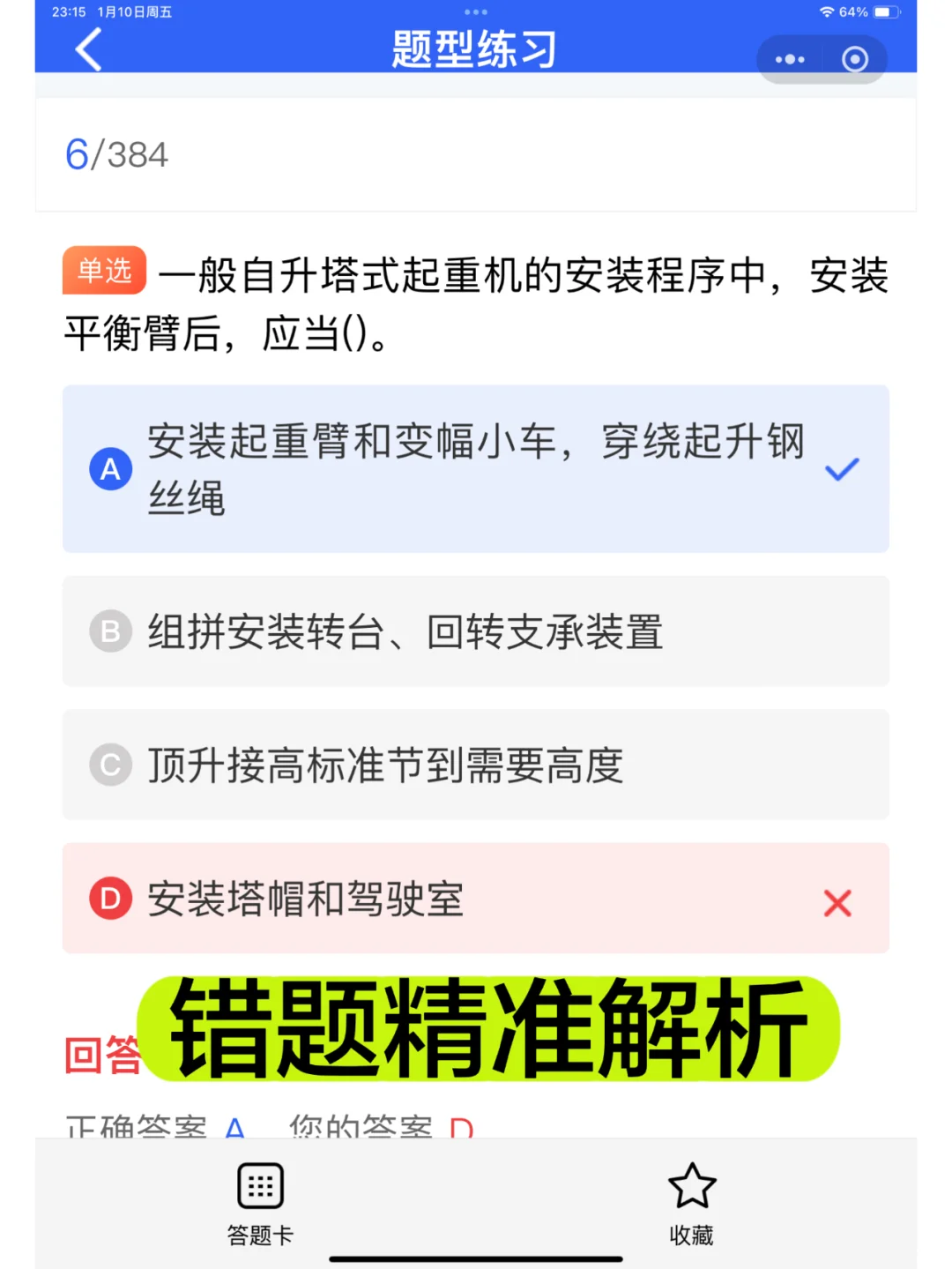 2025全国建筑安全员证书考试题库来喽！