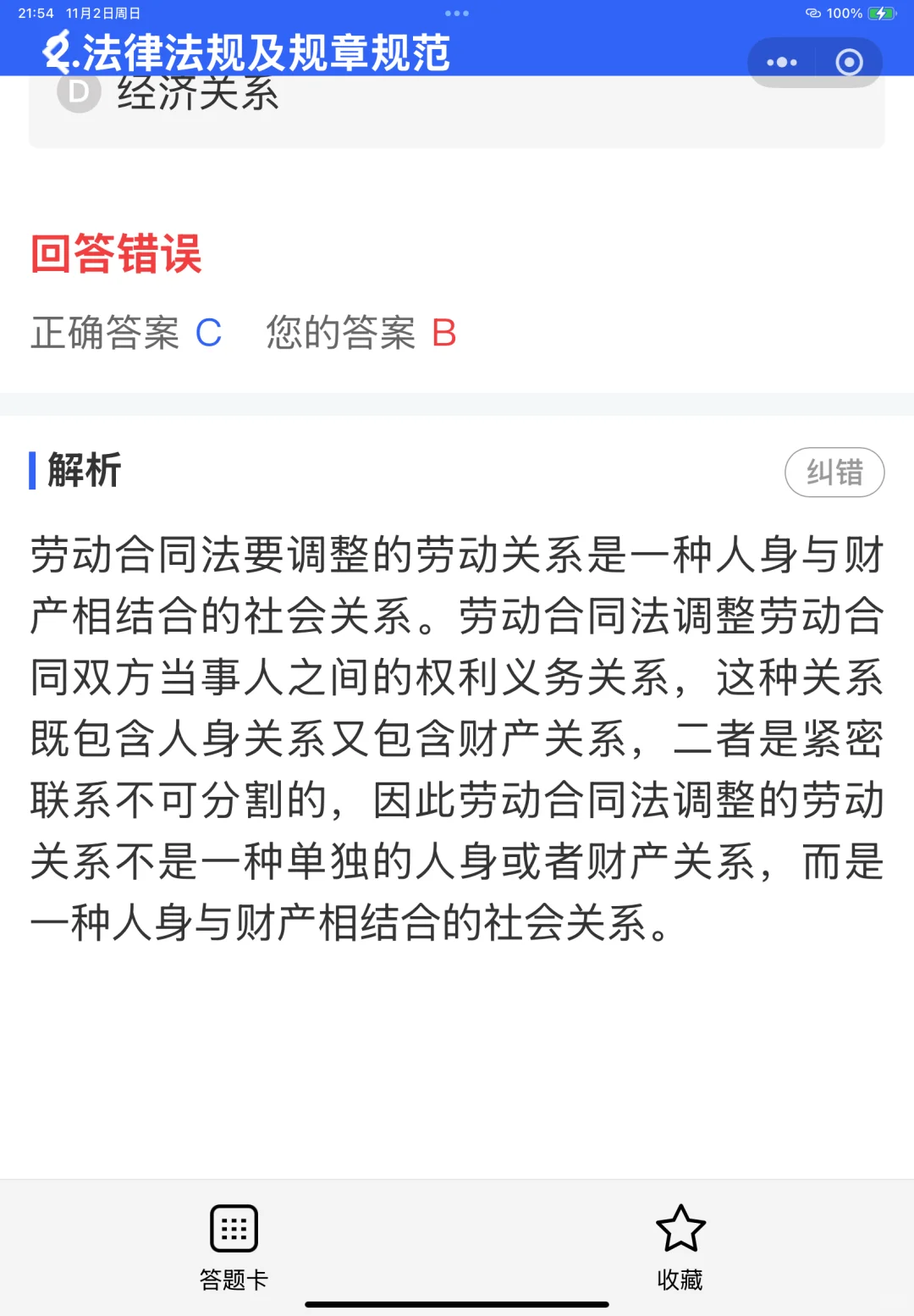 建筑安全员考前提分！这些小技巧你都了解吗