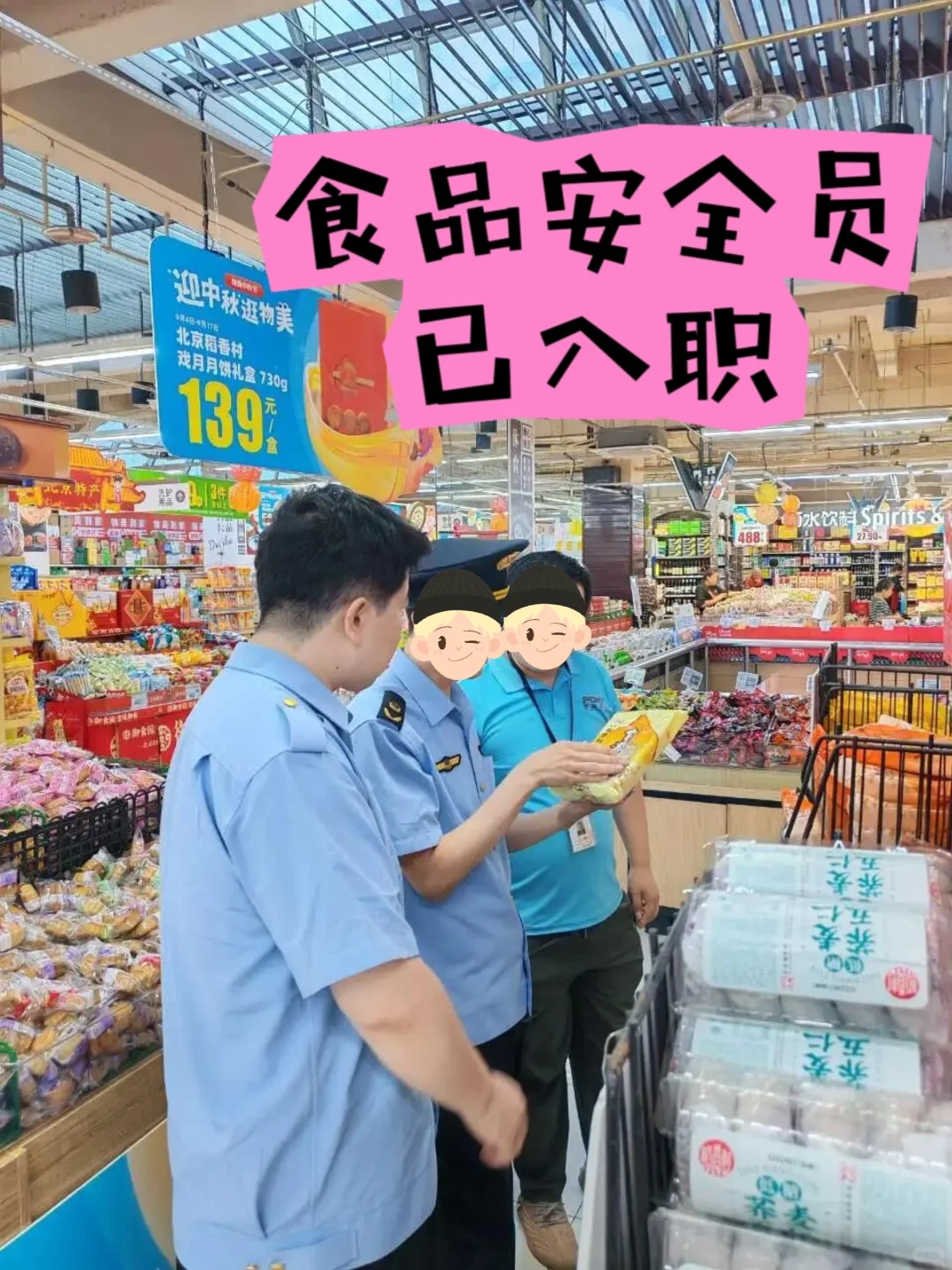 【市监局】食品安全员证书🔥报名拿证须知