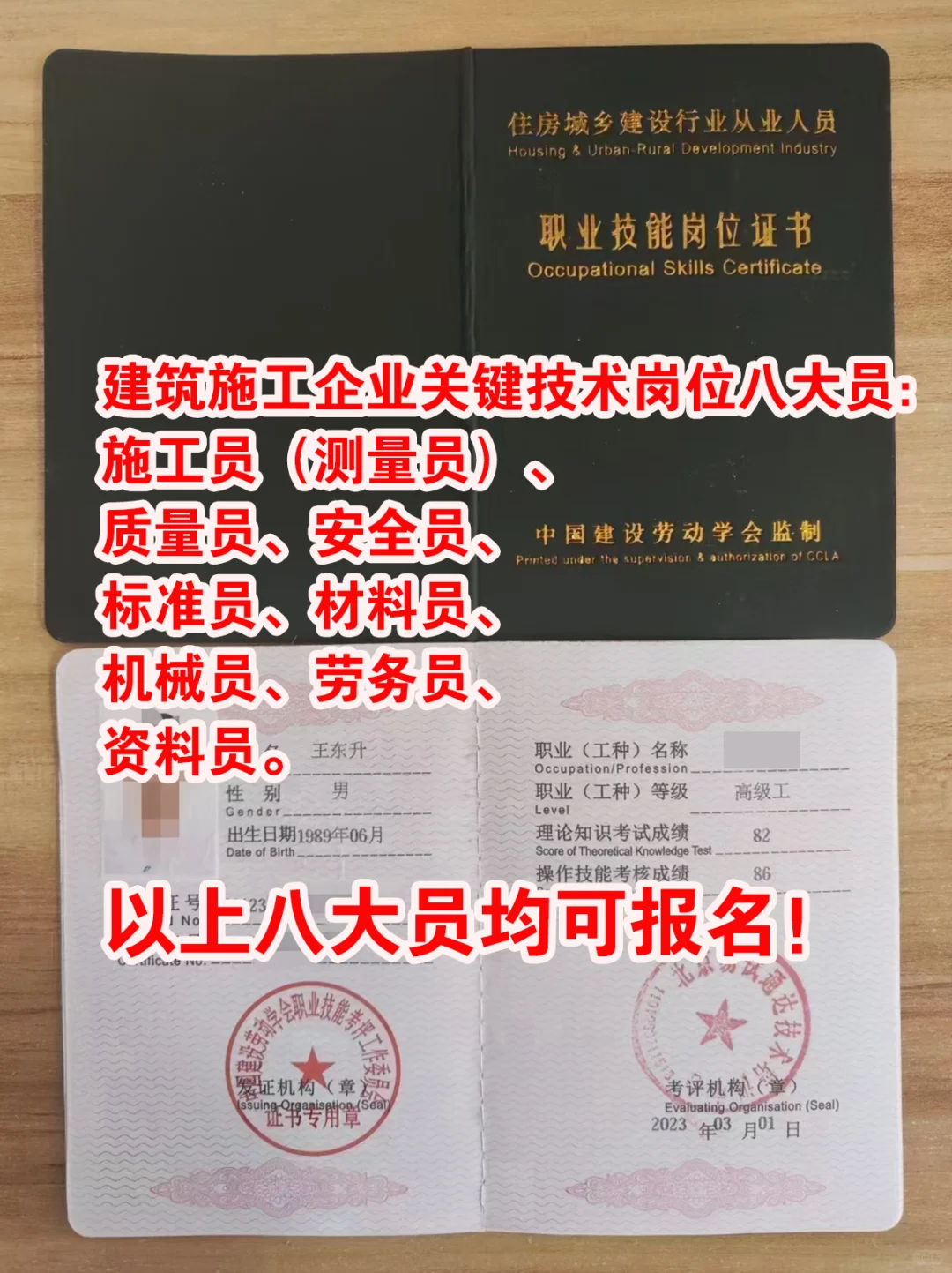 标准员岗位证书报考资料分享