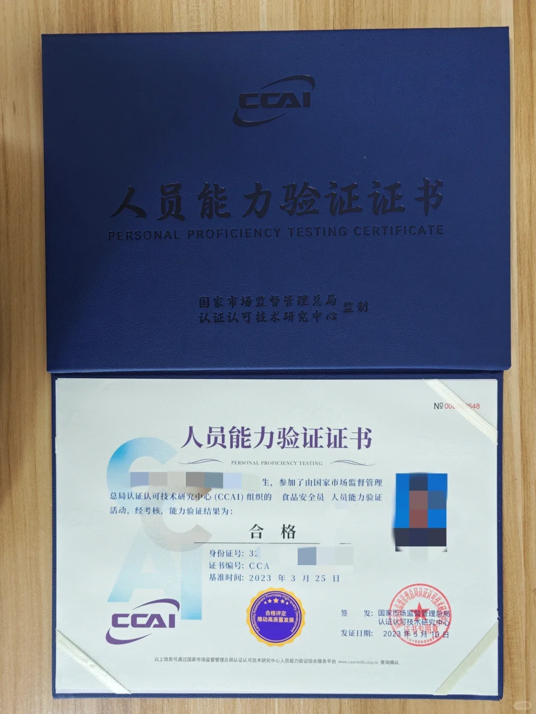 25年食品安全员证书怎么考❓看这篇就够了