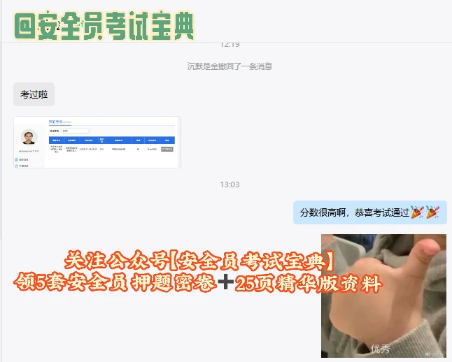 2025全国建筑安全员证书考试题库来喽！