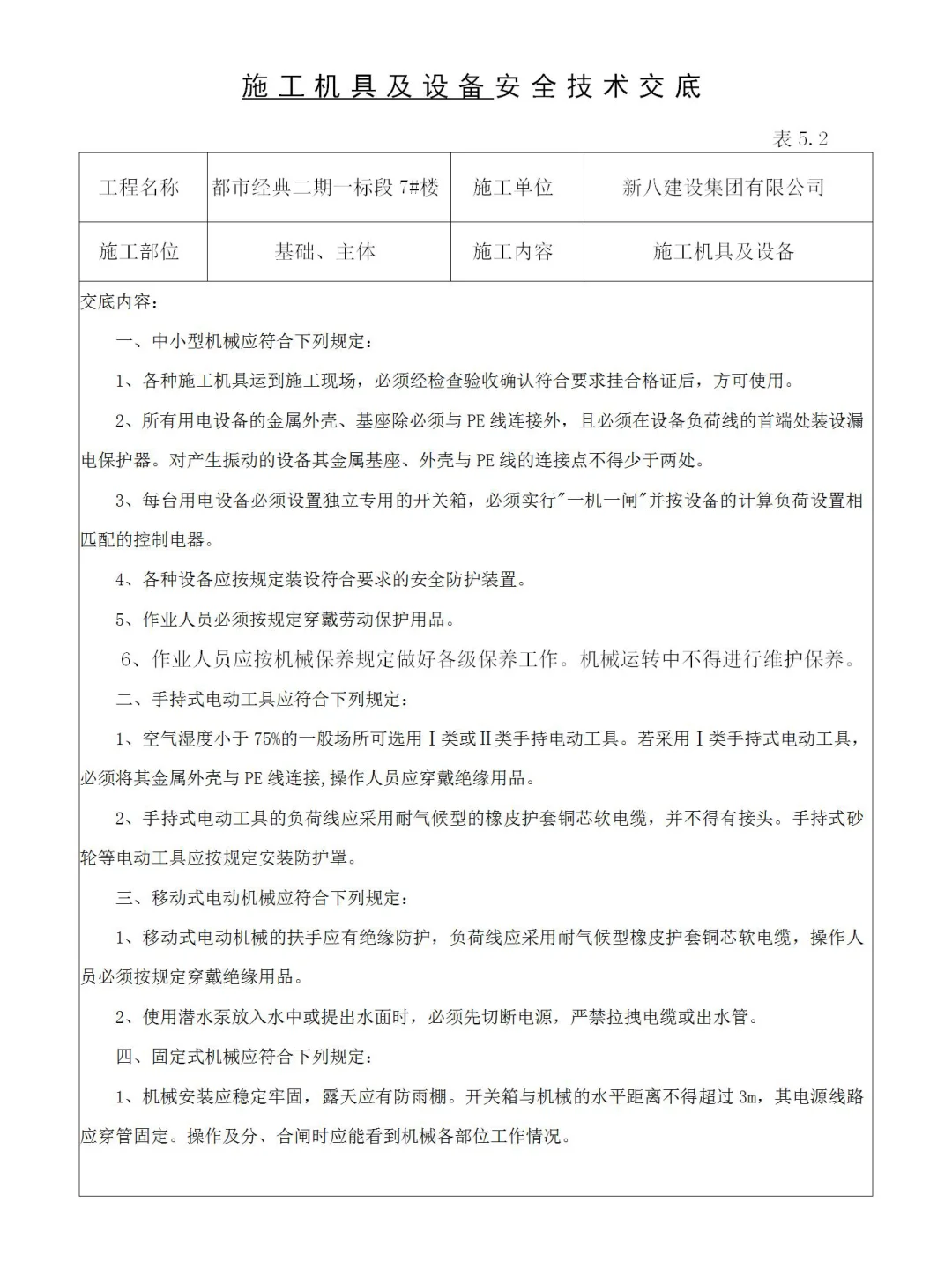 中建的安全员档案盒真的牛！