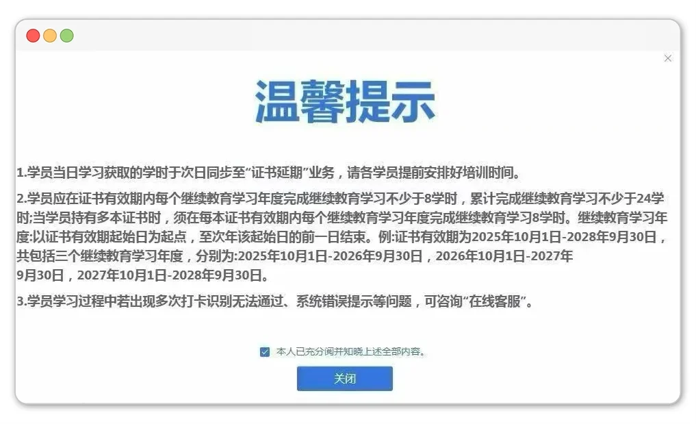 速查🔎广东建安ABC证继续教育新规