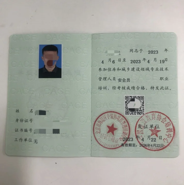 从事工地工厂施工安全❓安全员你一定要知道