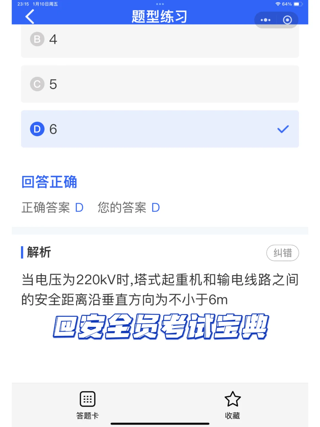 2025全国建筑安全员证书考试题库来喽！