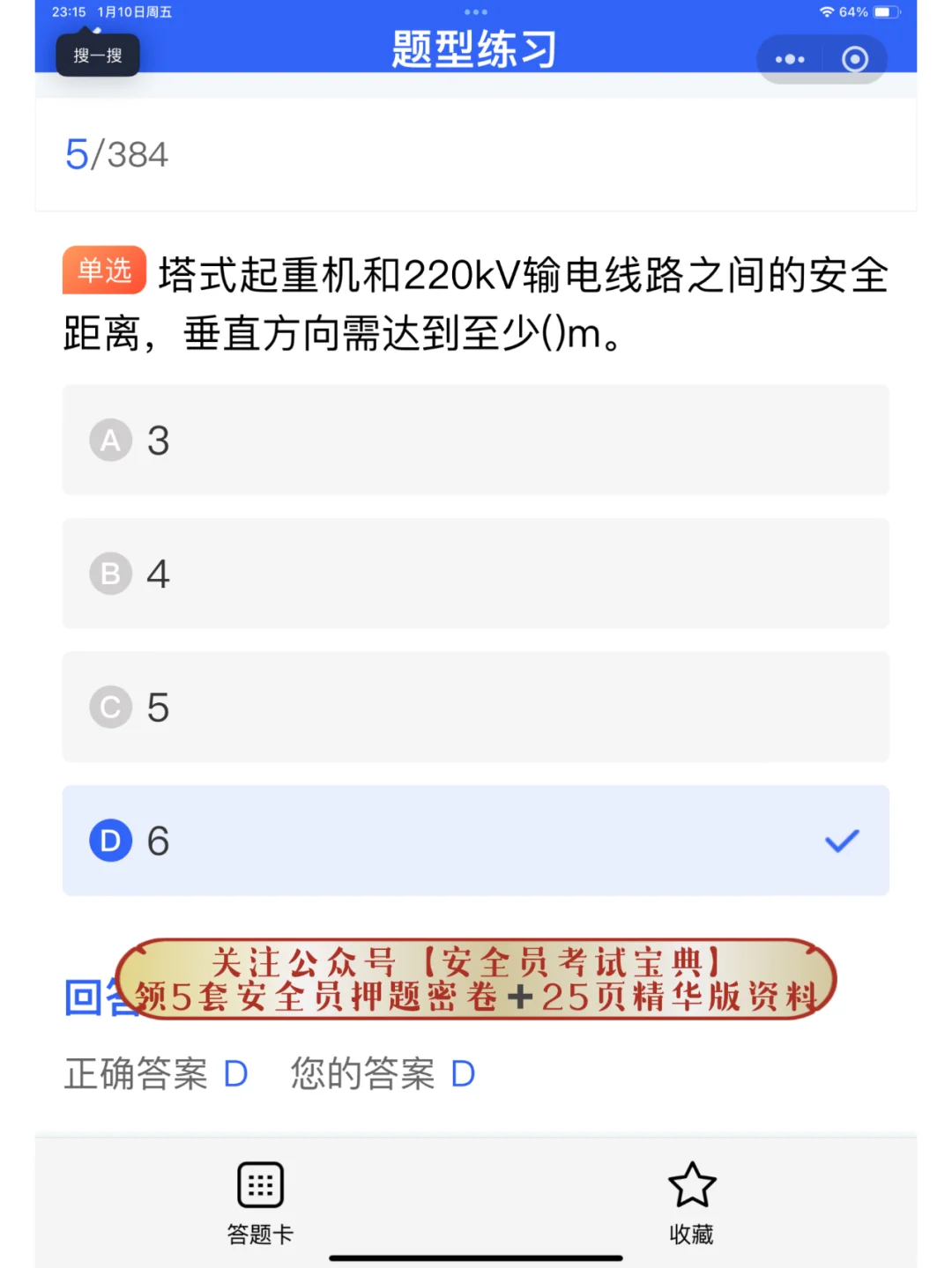 2025全国建筑安全员证书考试题库来喽！